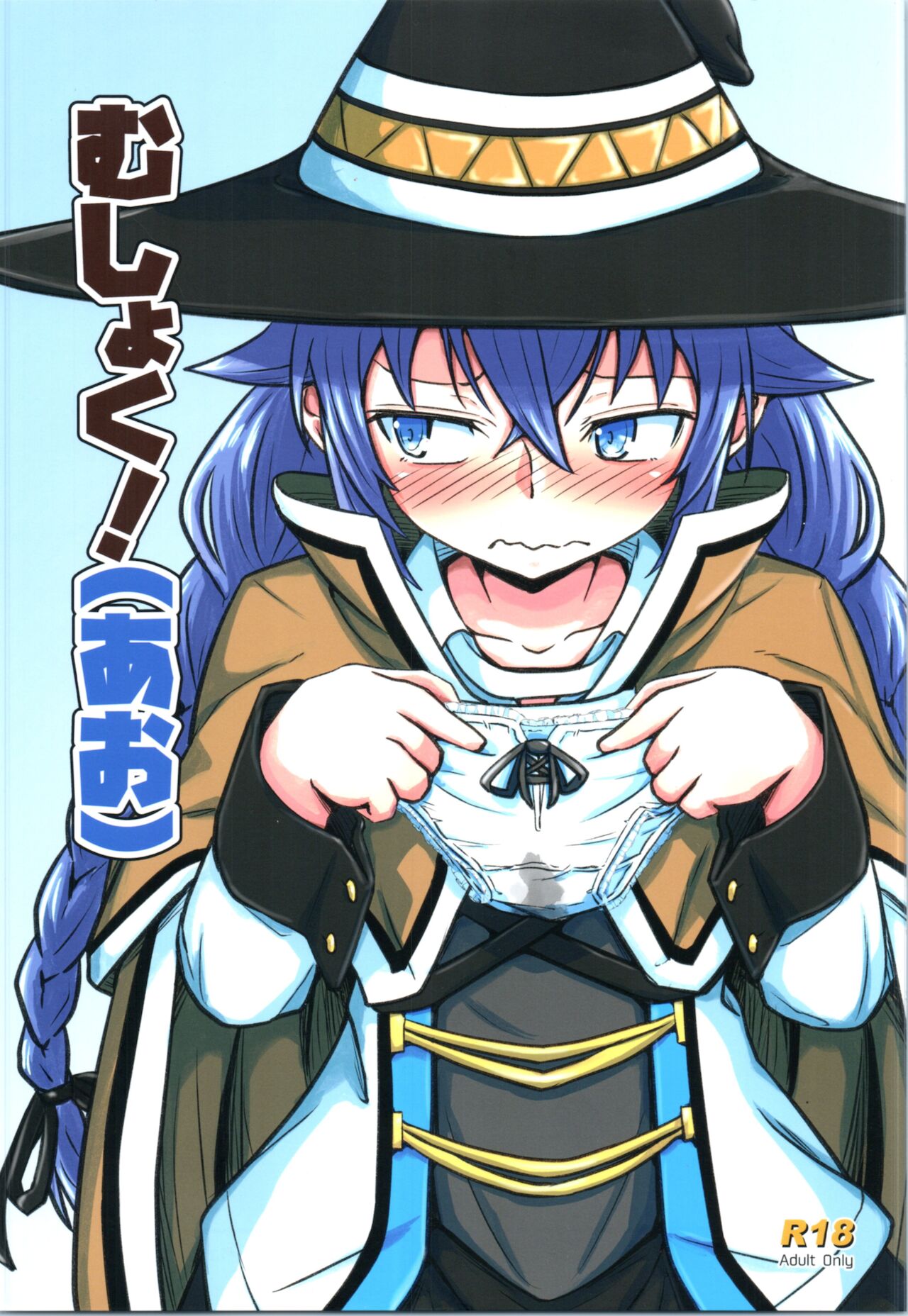 Mushoku! page 1 full