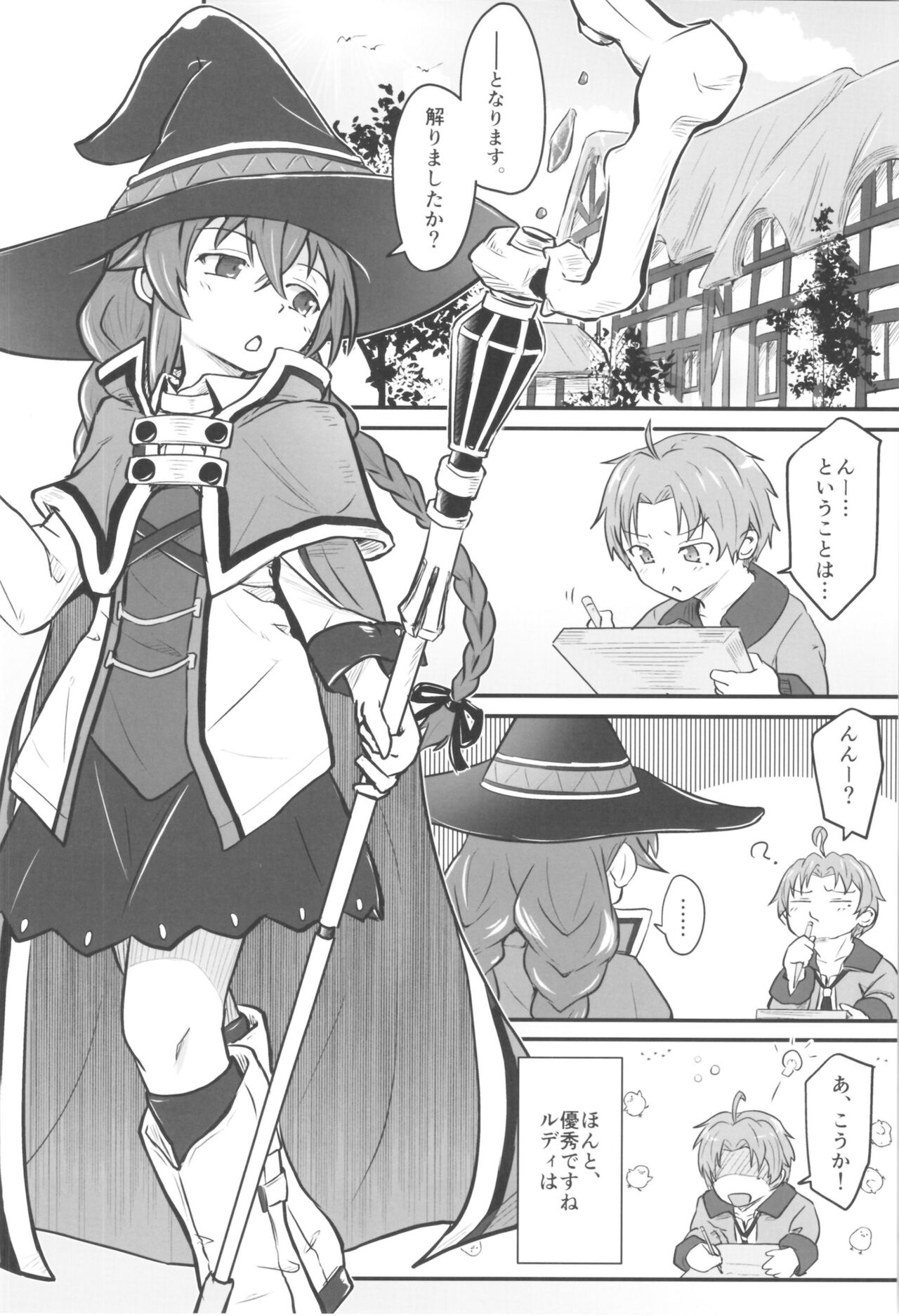 Mushoku! page 7 full