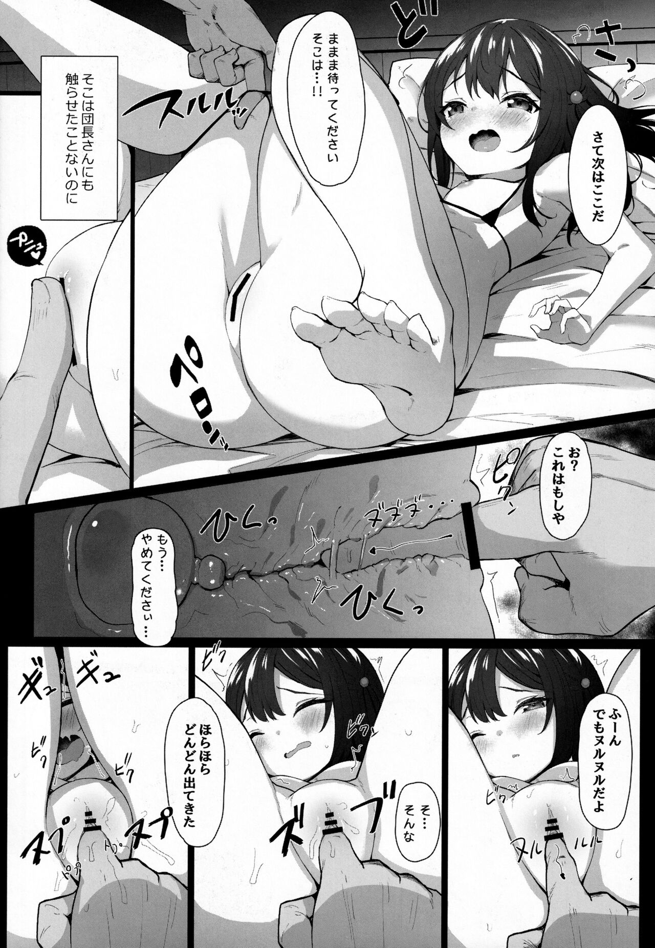 Nezumimi Torarete Bikara ga XXX Shichau Hon page 6 full