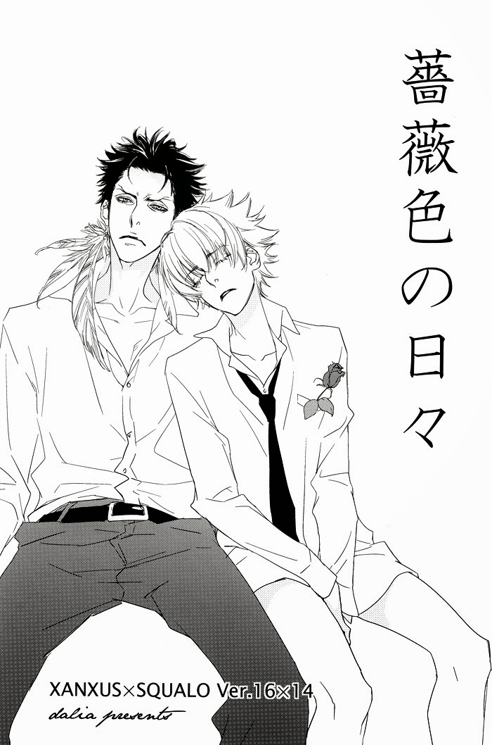 Barairo no Hibi | Rose Colored Days page 2 full