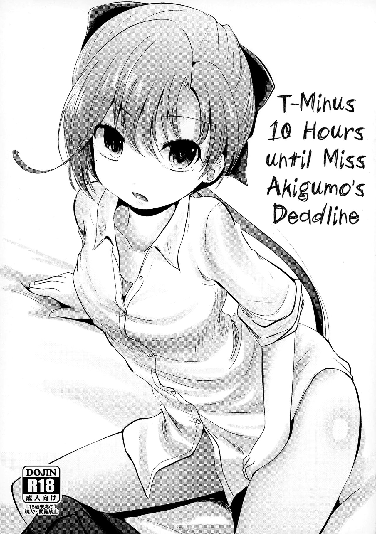 Shimekiri 10-jikan Mae no Akigumo Sensei page 1 full