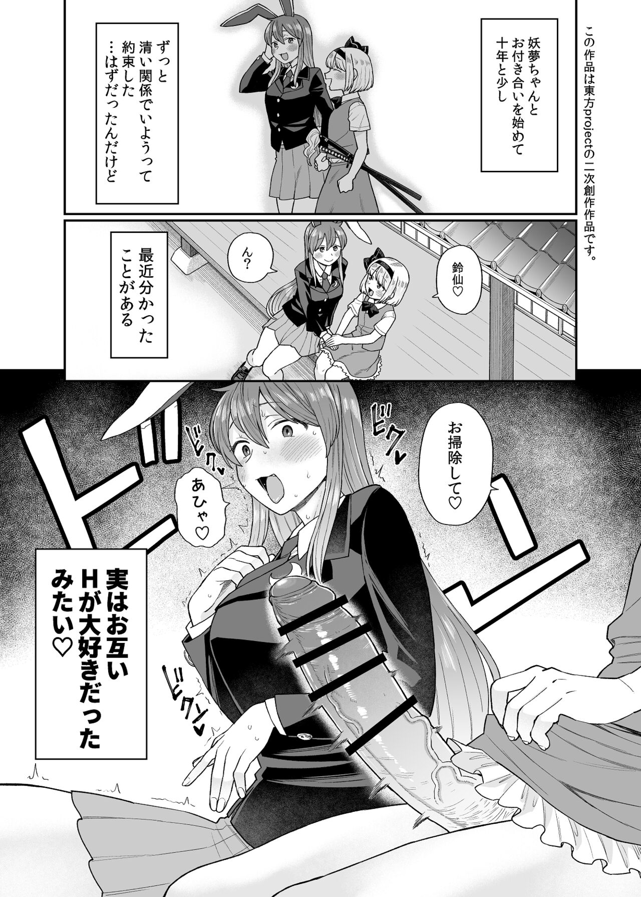 Udo Myon page 1 full