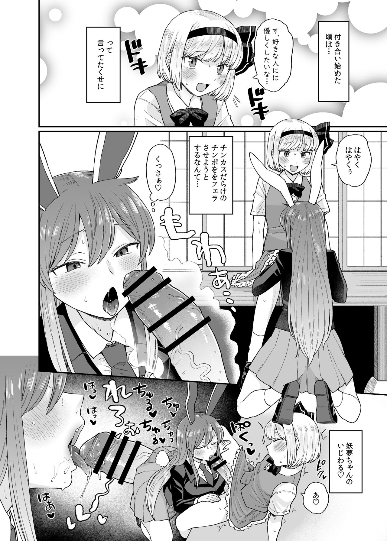 Udo Myon page 2 full