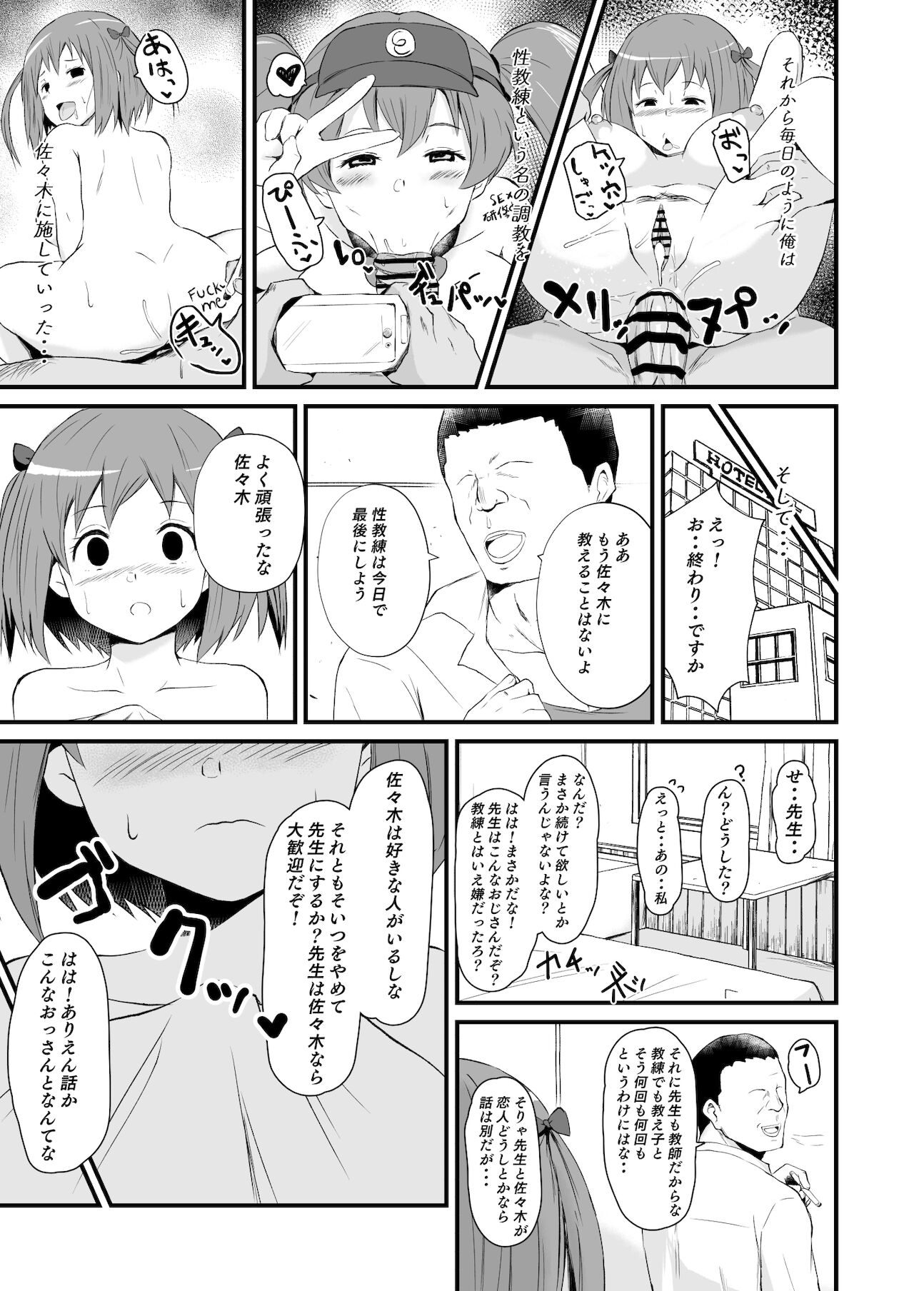 Maou-sama! Saimin page 6 full