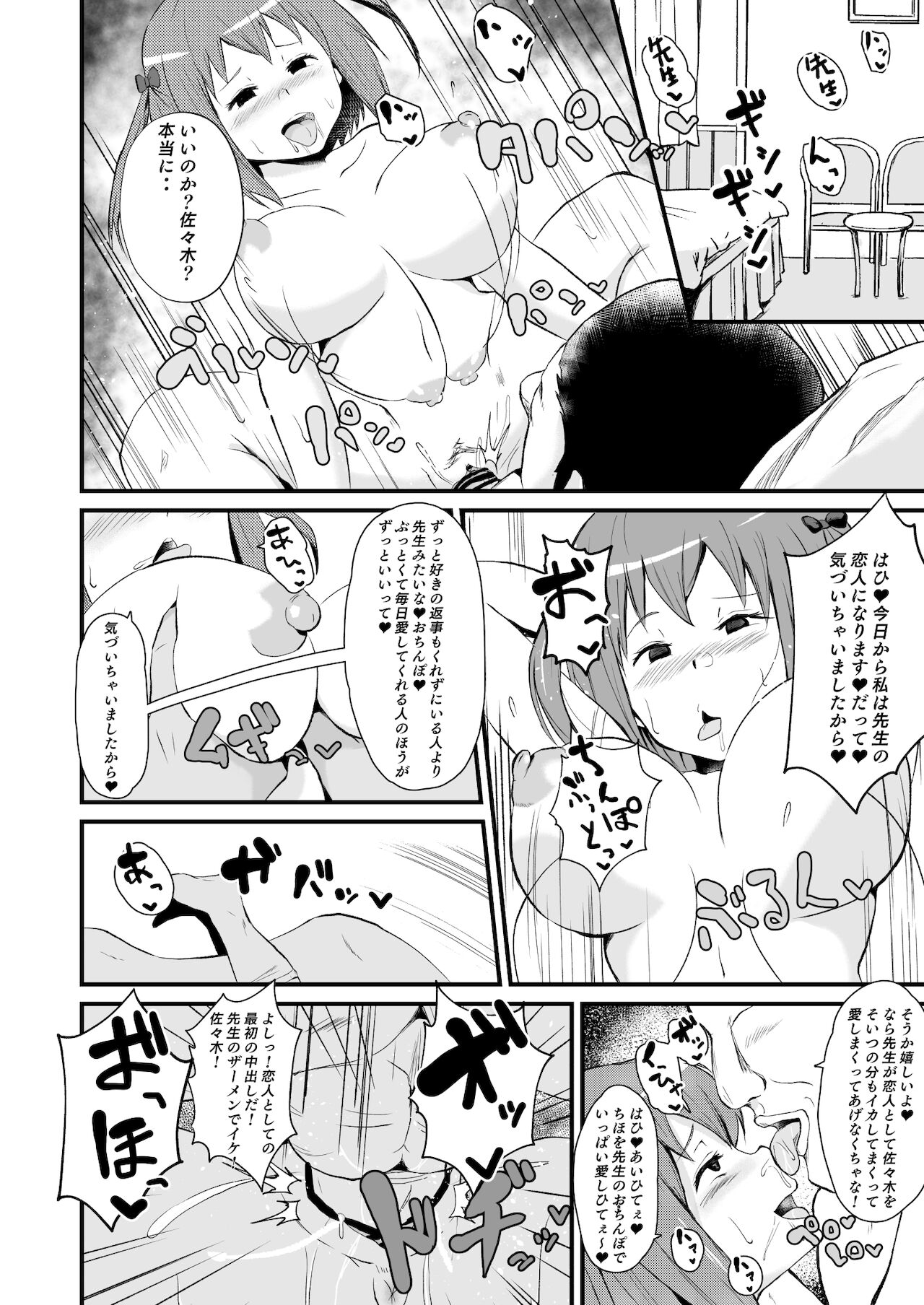 Maou-sama! Saimin page 7 full