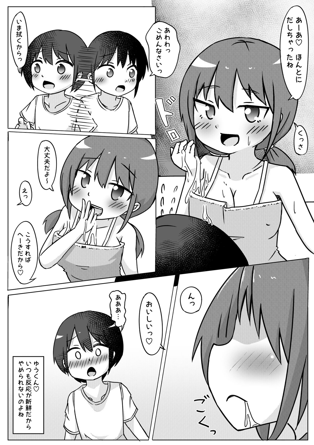 Inaka ni Sunde Mitara Hima Sugiru node Itoko ni Ecchi na Ijime suru Shika Nai Hanashi page 9 full