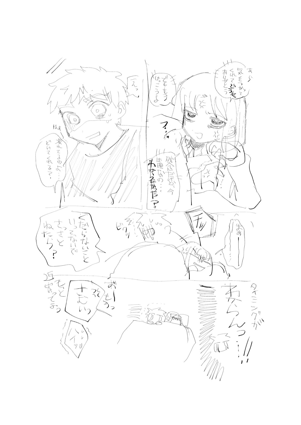 Zatta, Houkoku, Genkaku page 10 full