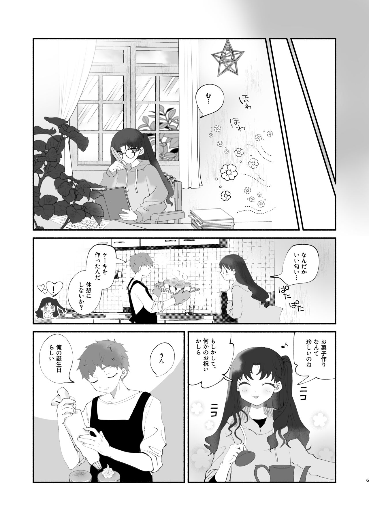 Zatta, Houkoku, Genkaku page 4 full