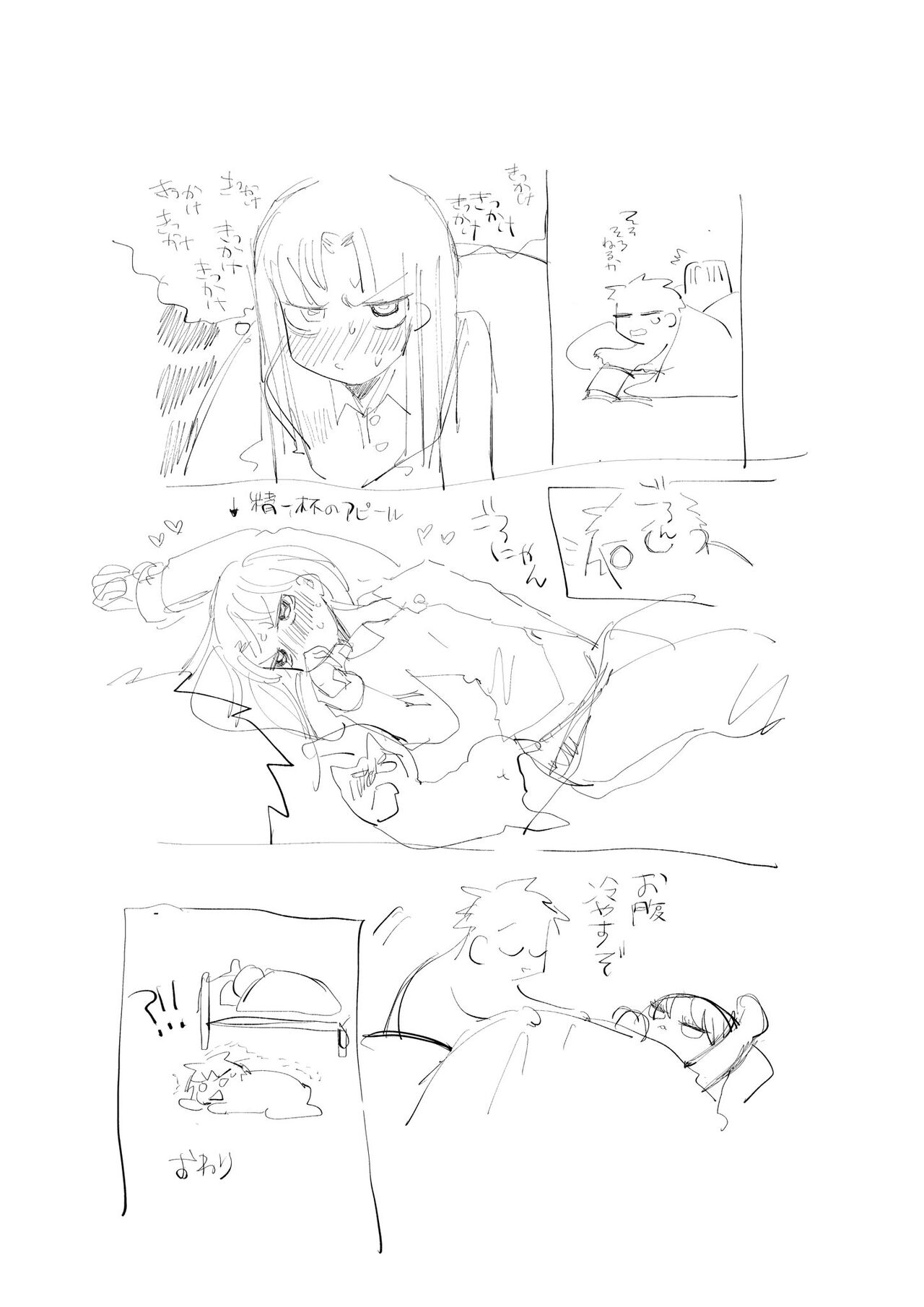 Zatta, Houkoku, Genkaku page 8 full