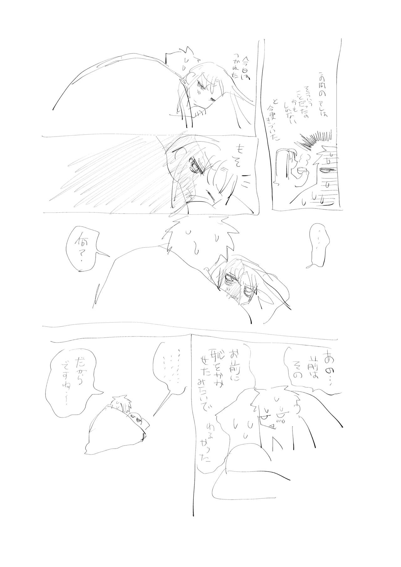 Zatta, Houkoku, Genkaku page 9 full