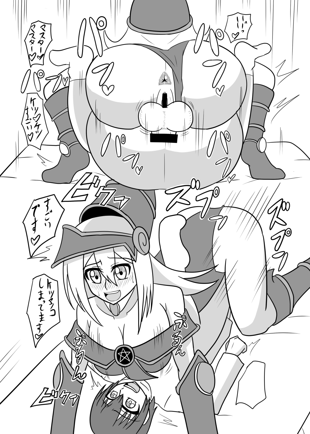 Hae teru Black Magician Girl ni okasa reru hon page 10 full