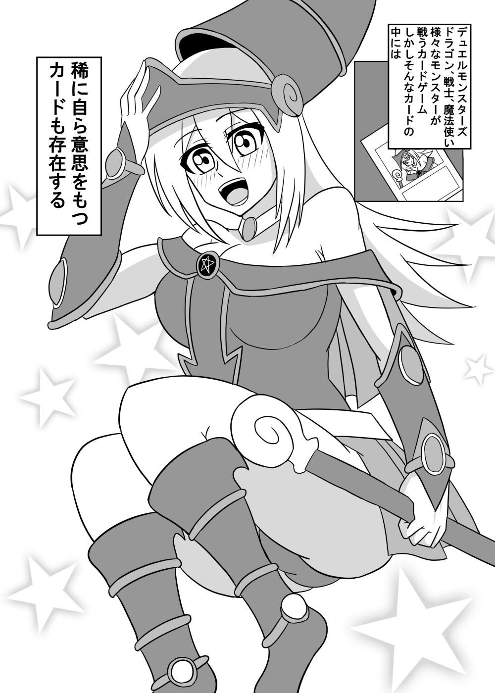 Hae teru Black Magician Girl ni okasa reru hon page 2 full