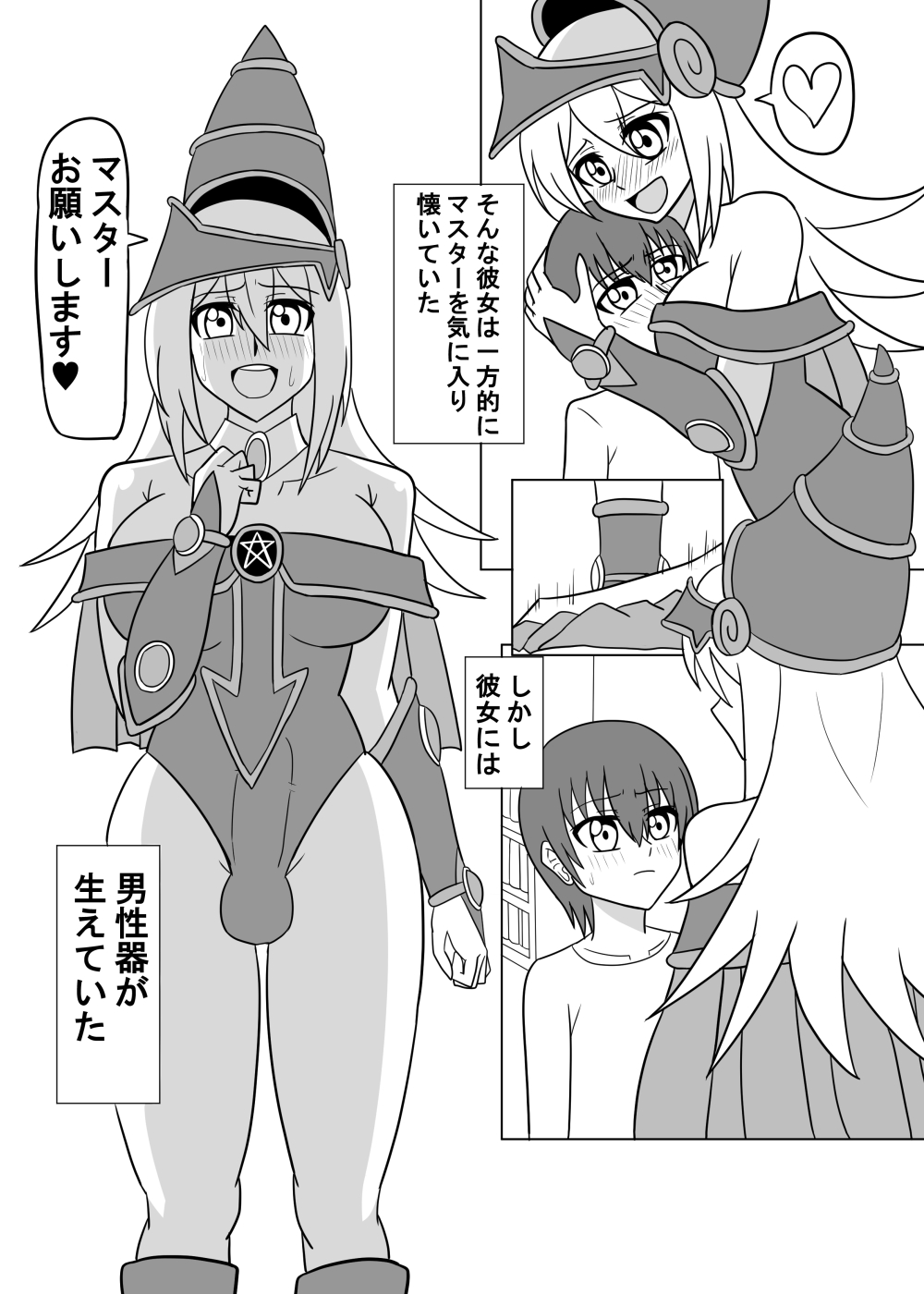 Hae teru Black Magician Girl ni okasa reru hon page 3 full
