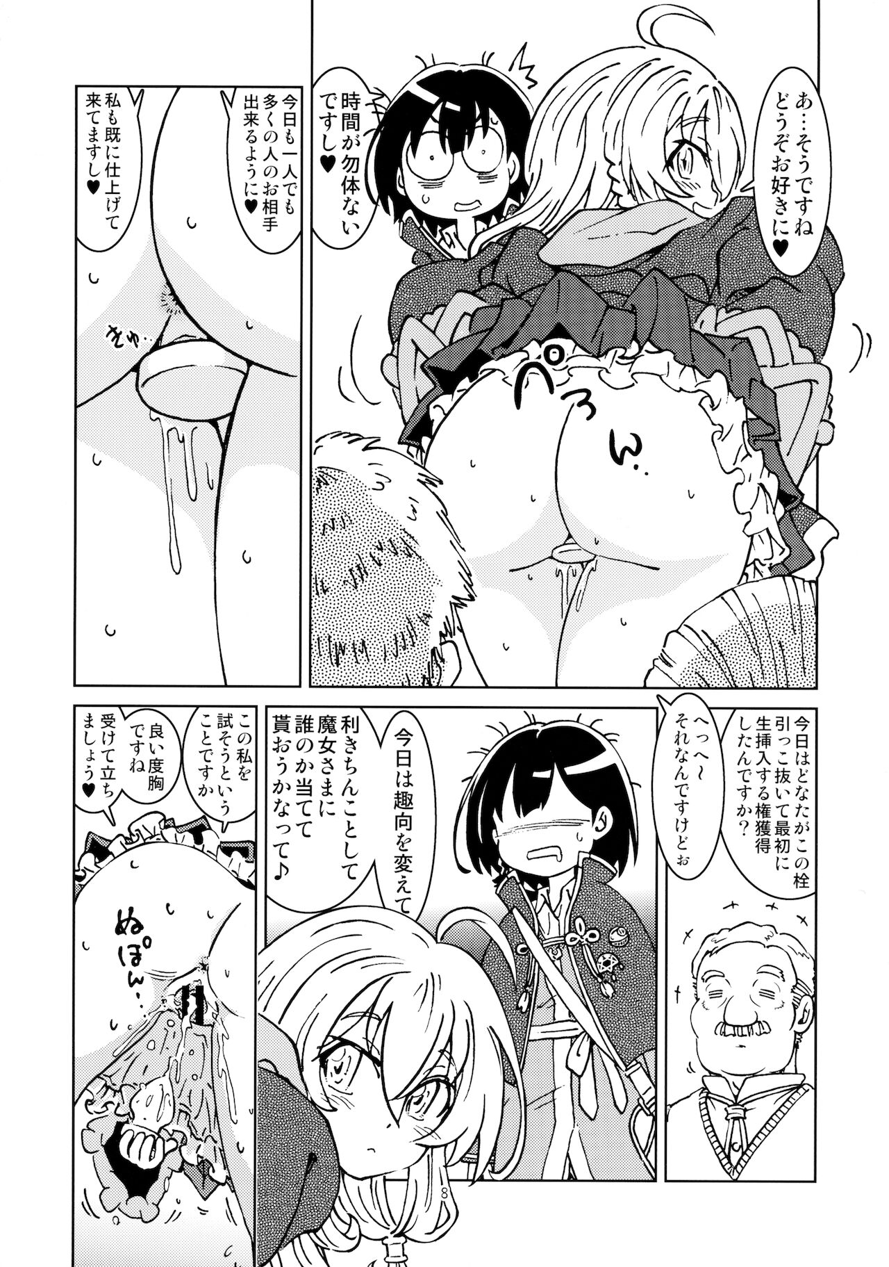 Tabitabi Nikki ni wa Shirusenakatta Koto. 2 page 10 full