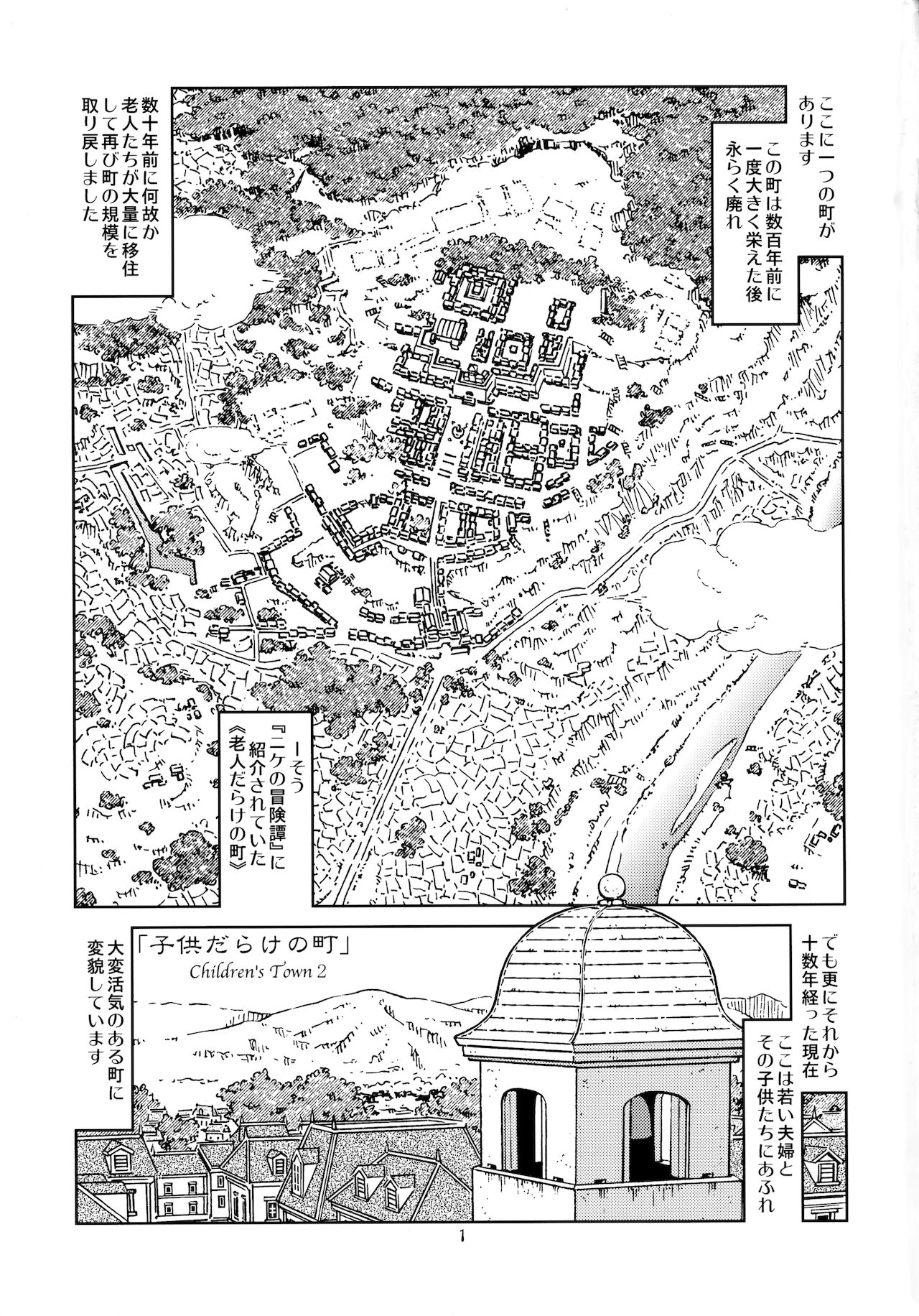 Tabitabi Nikki ni wa Shirusenakatta Koto. 2 page 3 full