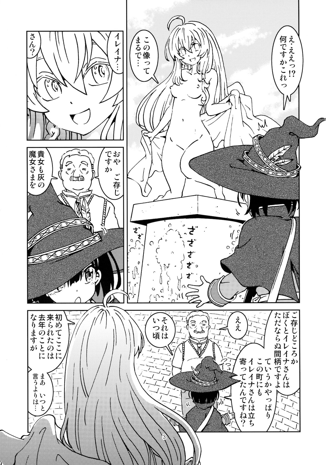 Tabitabi Nikki ni wa Shirusenakatta Koto. 2 page 5 full