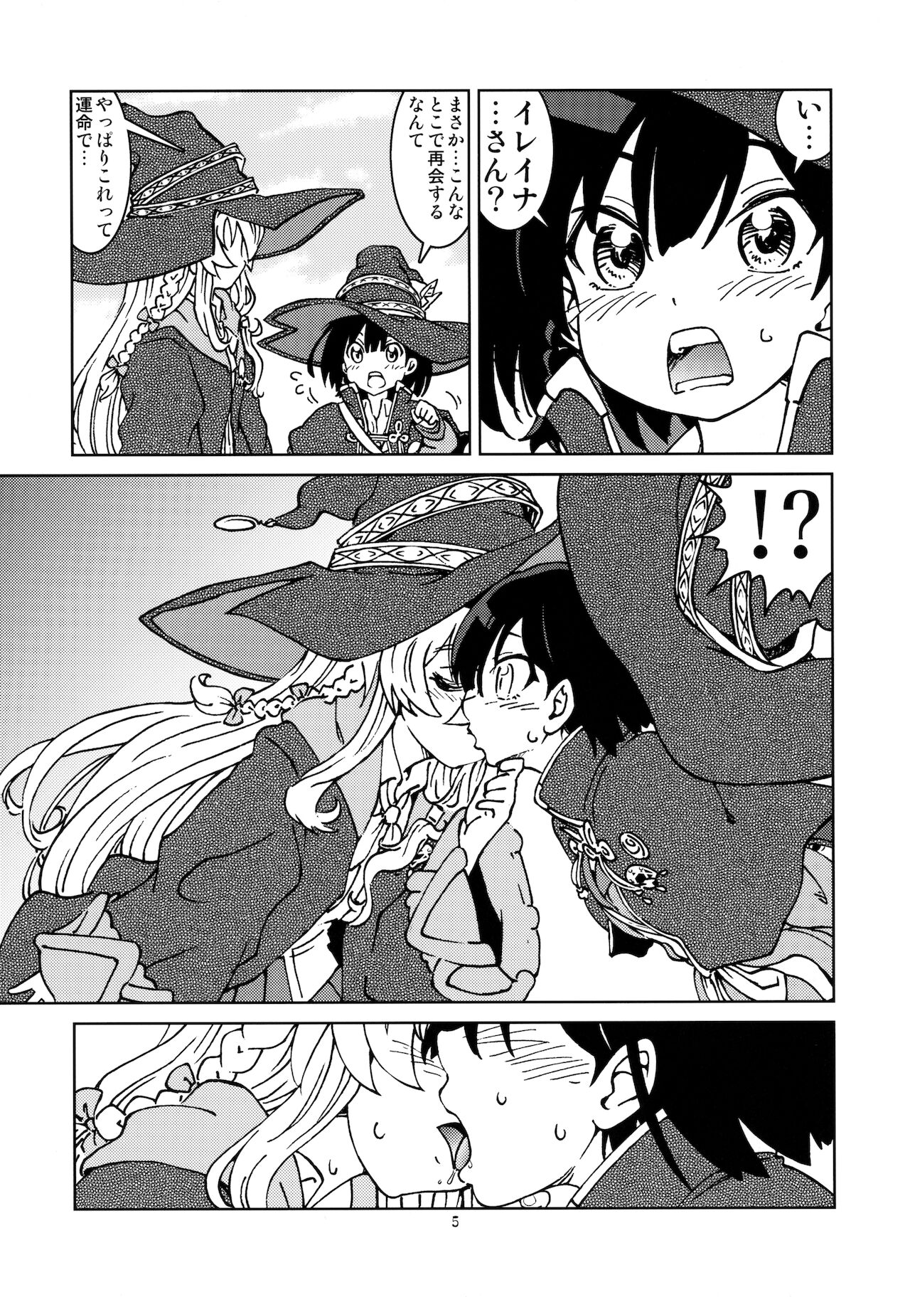 Tabitabi Nikki ni wa Shirusenakatta Koto. 2 page 7 full