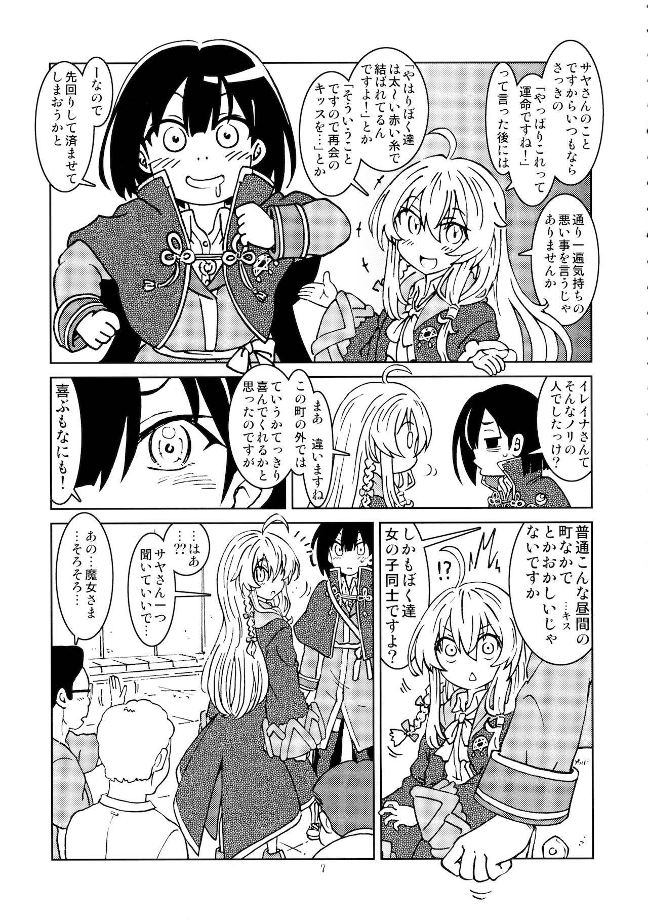 Tabitabi Nikki ni wa Shirusenakatta Koto. 2 page 9 full