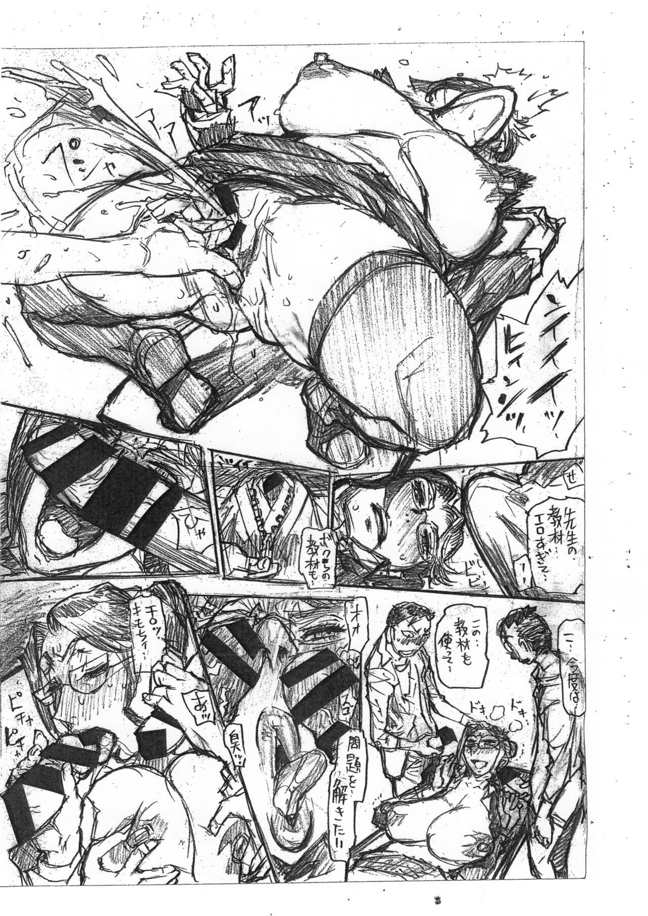 Doctrine + Glossy Brush Nude page 9 full