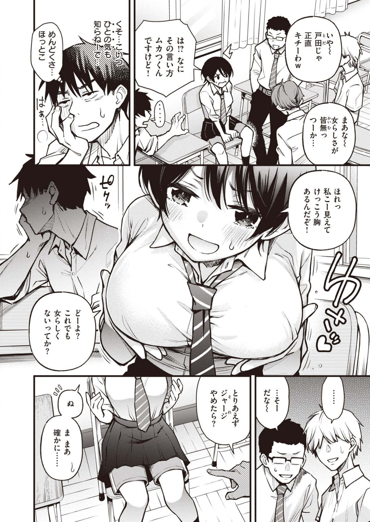 WEEKLY Kairakuten 2022 No.17 page 3 full