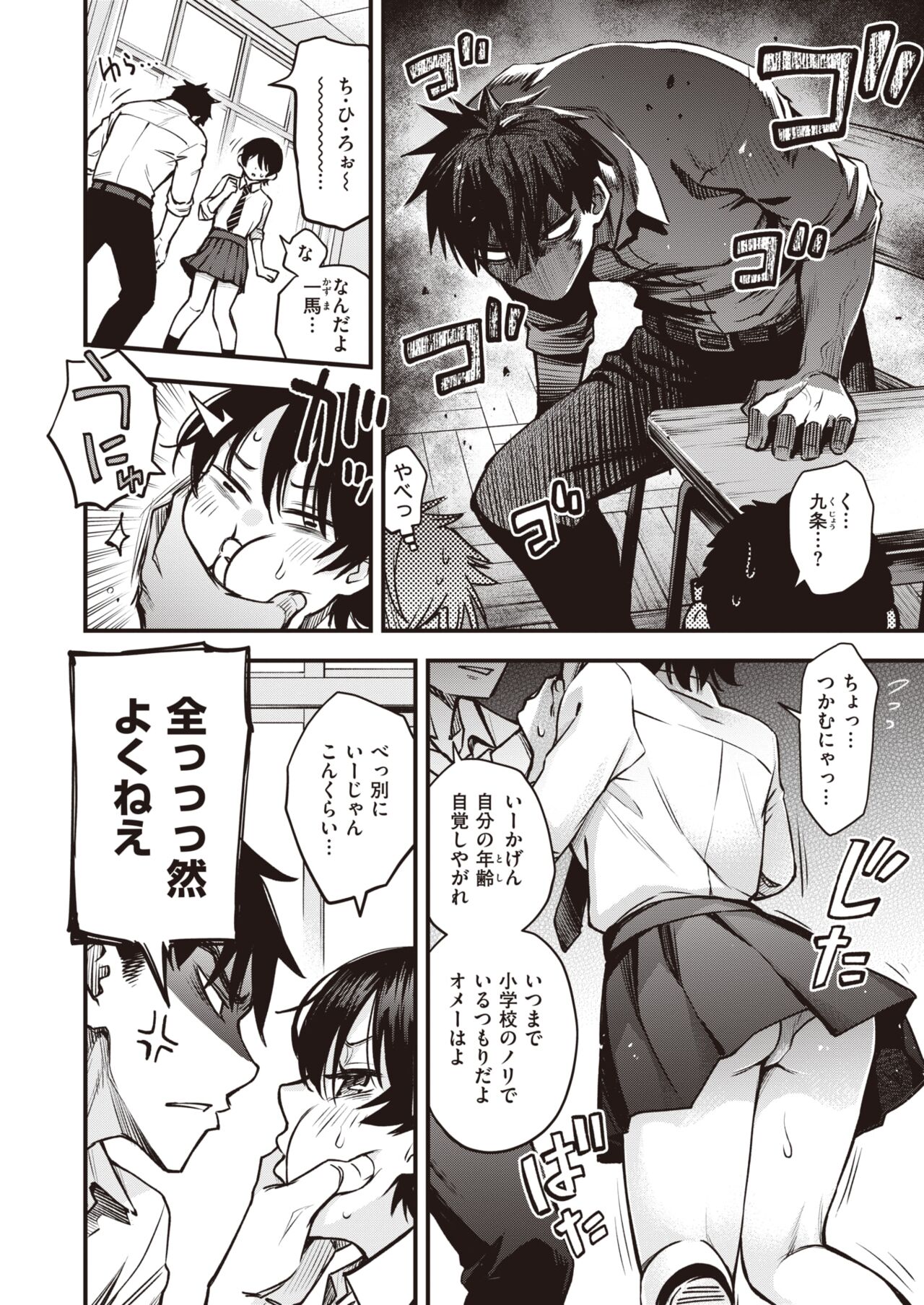 WEEKLY Kairakuten 2022 No.17 page 5 full