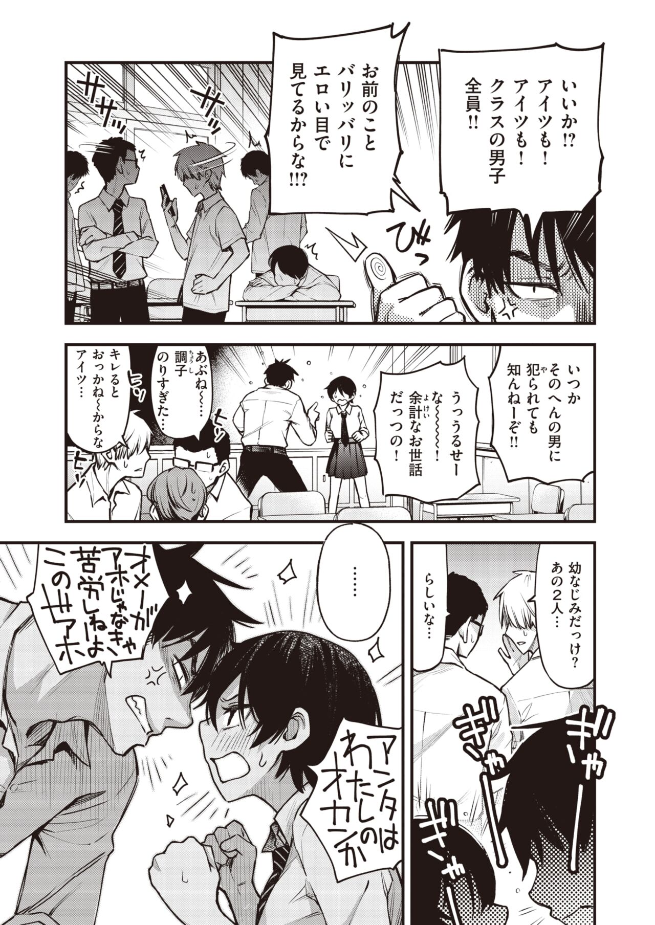 WEEKLY Kairakuten 2022 No.17 page 6 full