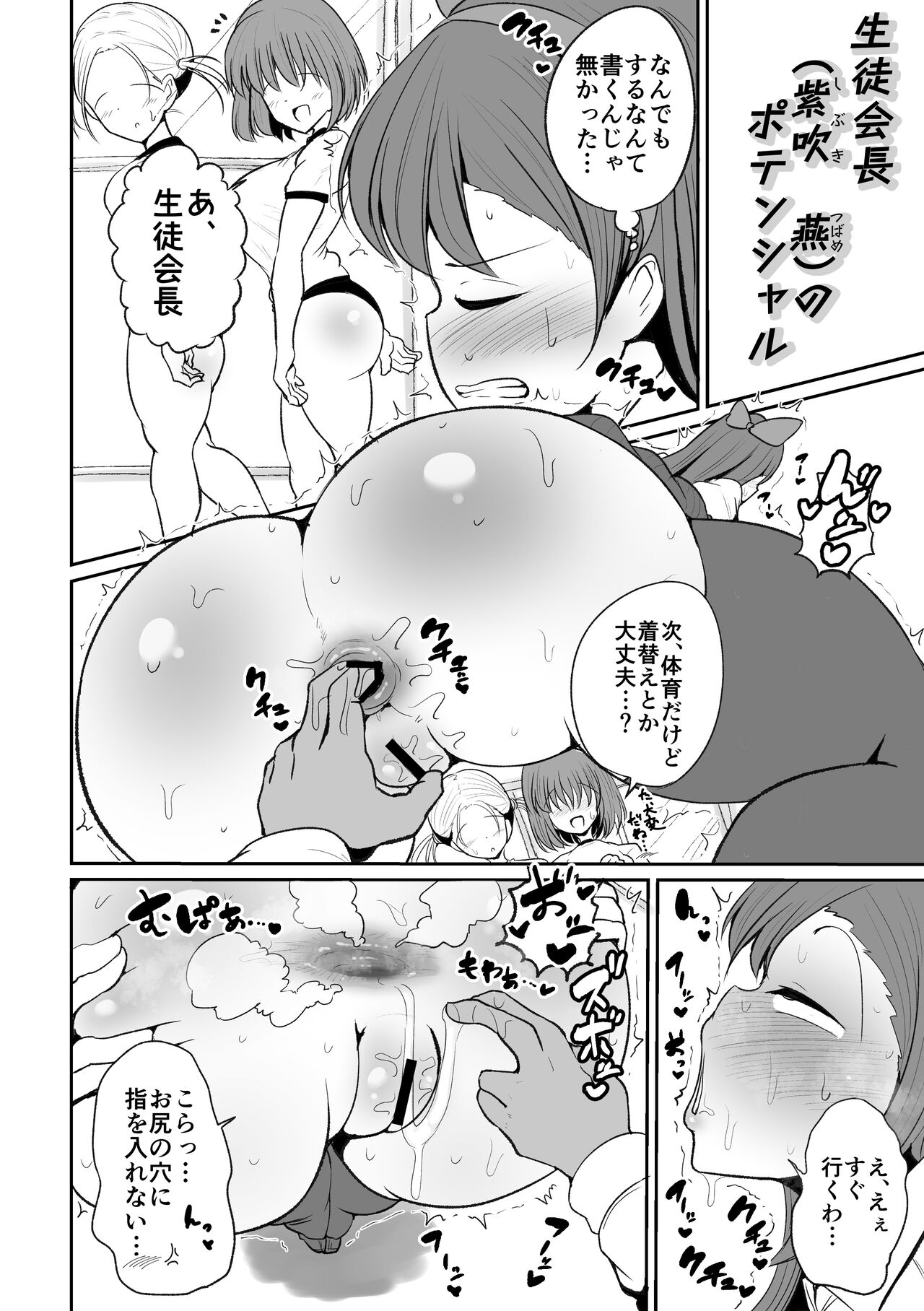 Seitokaichou no Koufun suru Nioi page 10 full