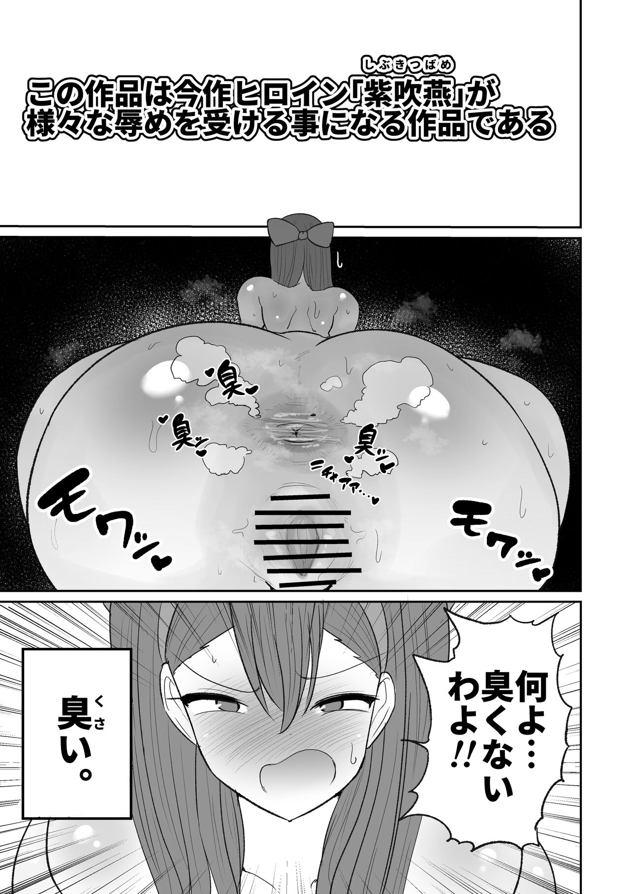 Seitokaichou no Koufun suru Nioi page 7 full
