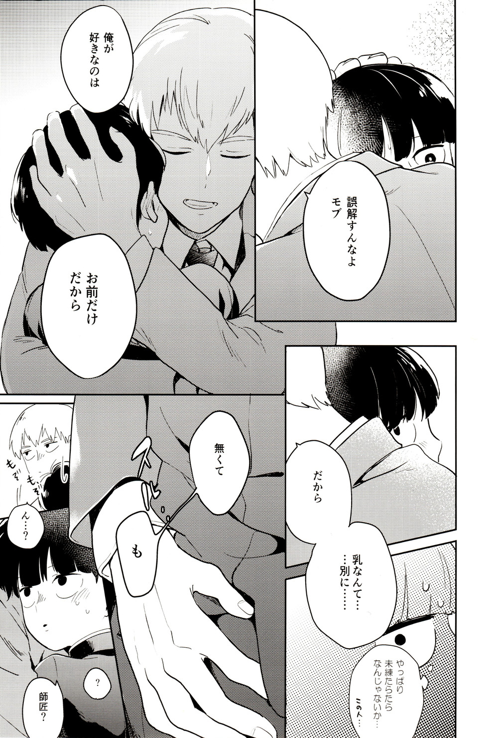 HIP TITS page 10 full