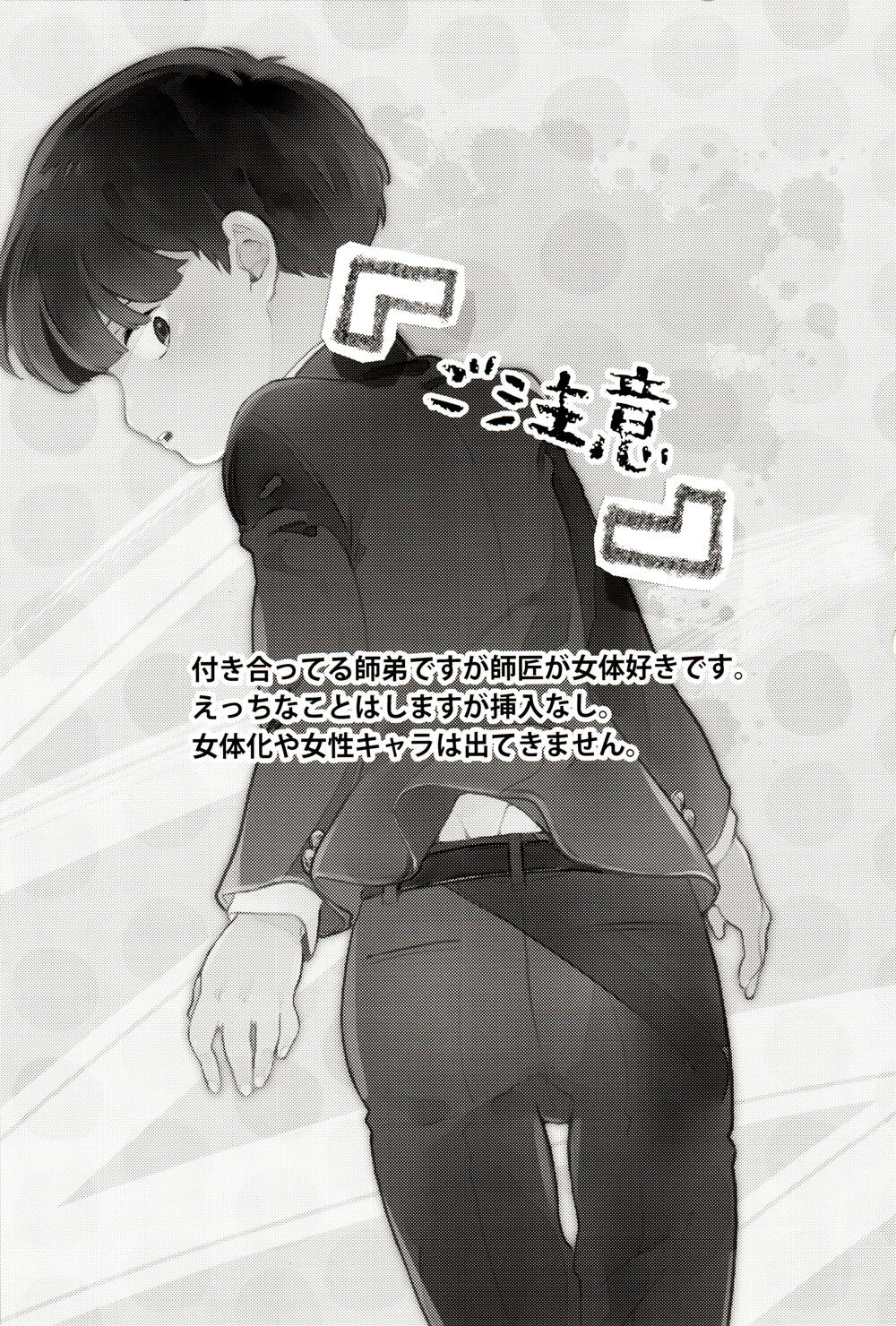 HIP TITS page 2 full