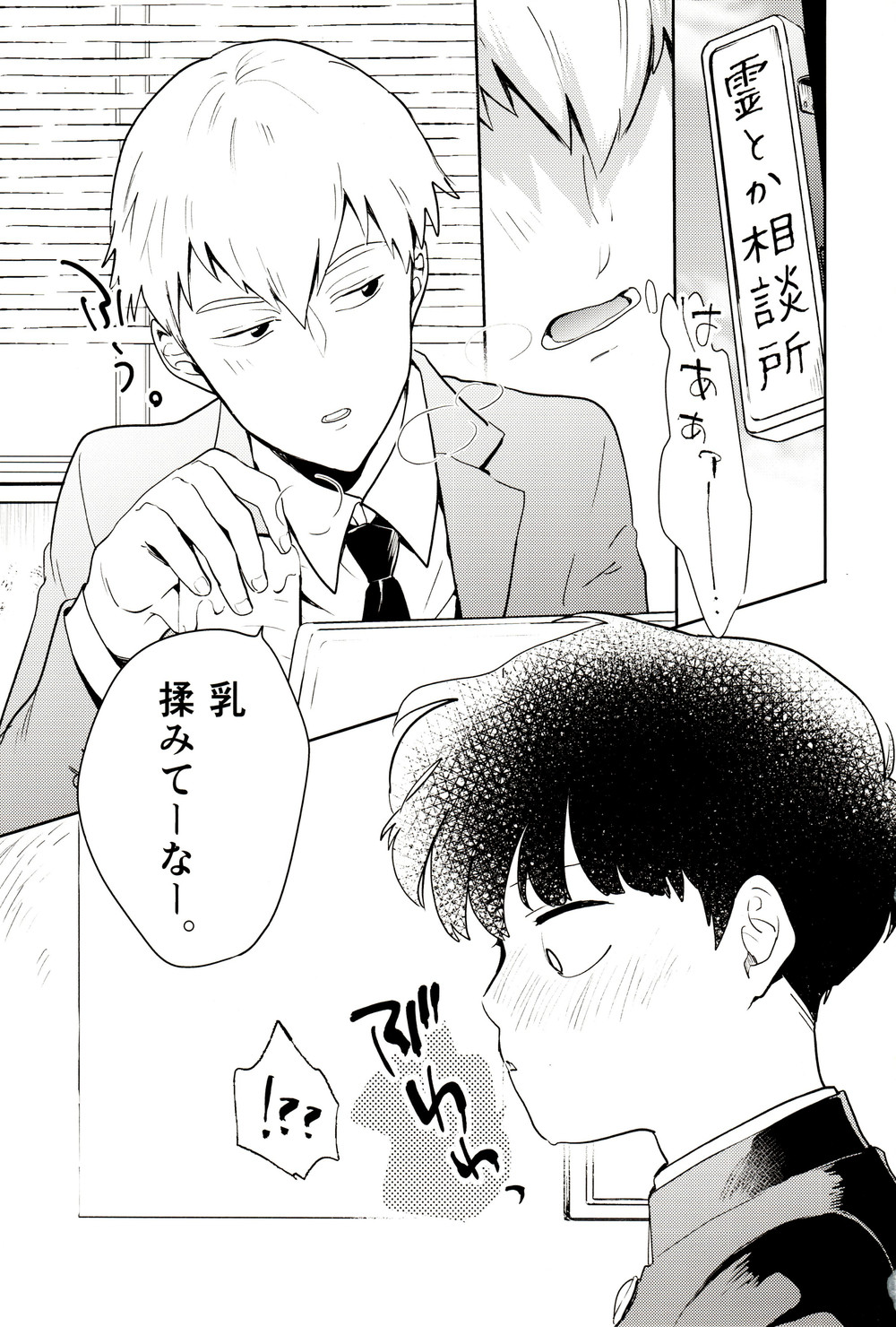 HIP TITS page 4 full