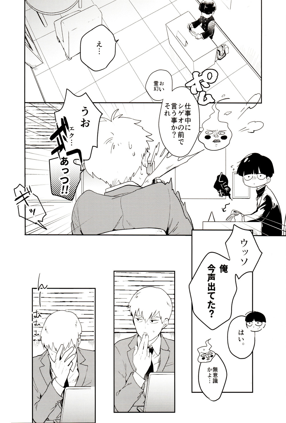 HIP TITS page 5 full