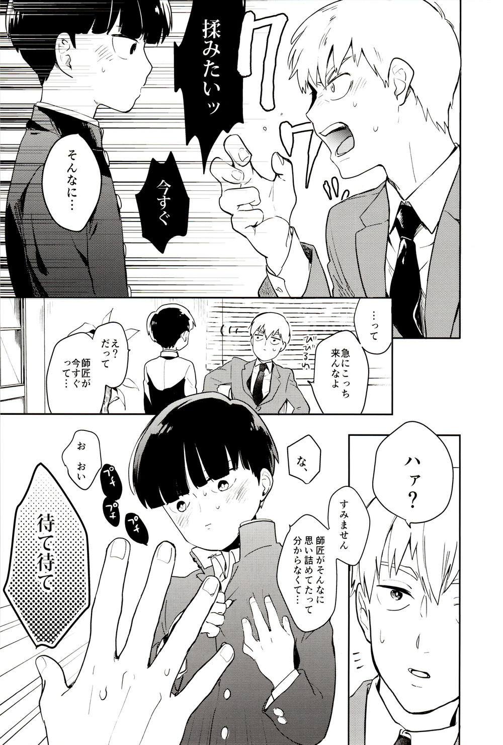 HIP TITS page 6 full