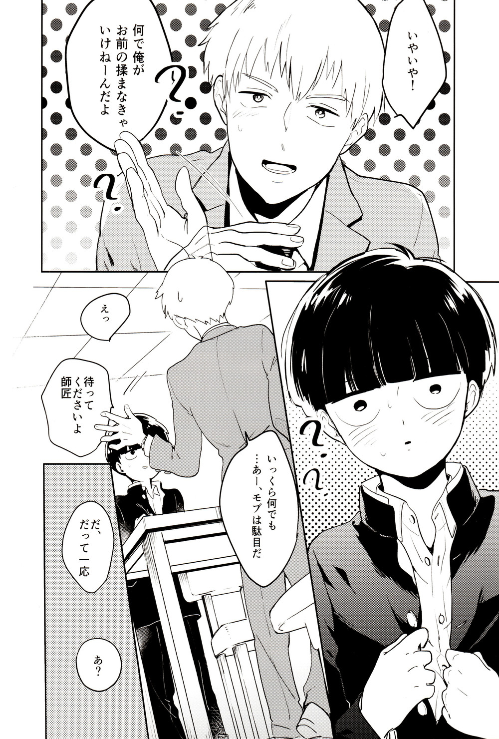 HIP TITS page 7 full