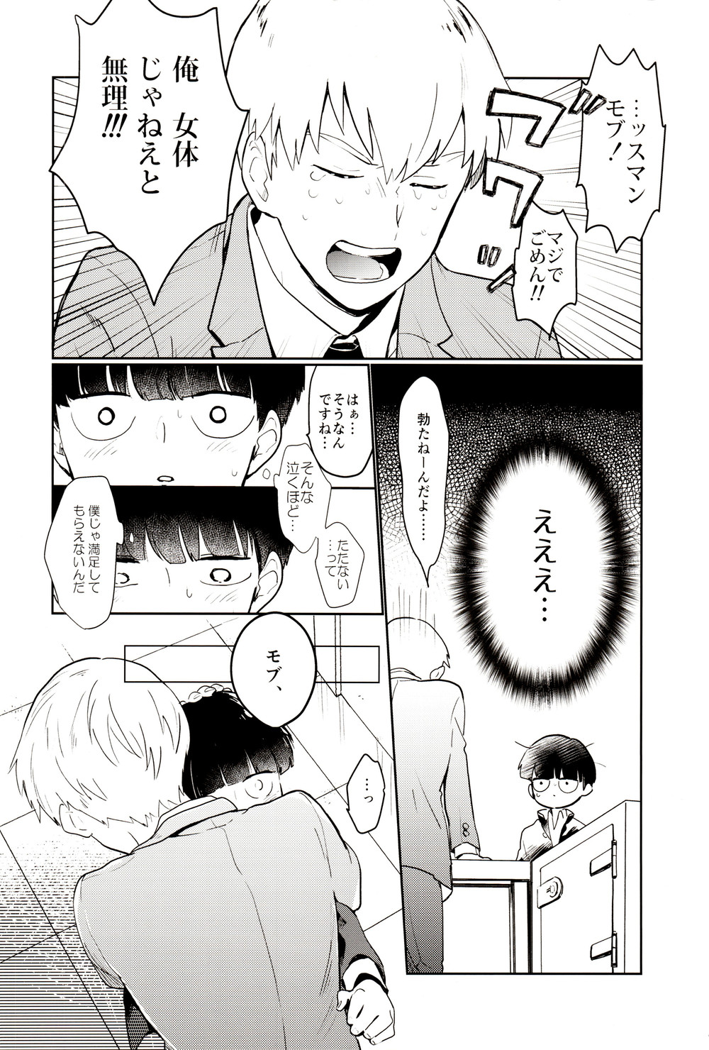 HIP TITS page 9 full