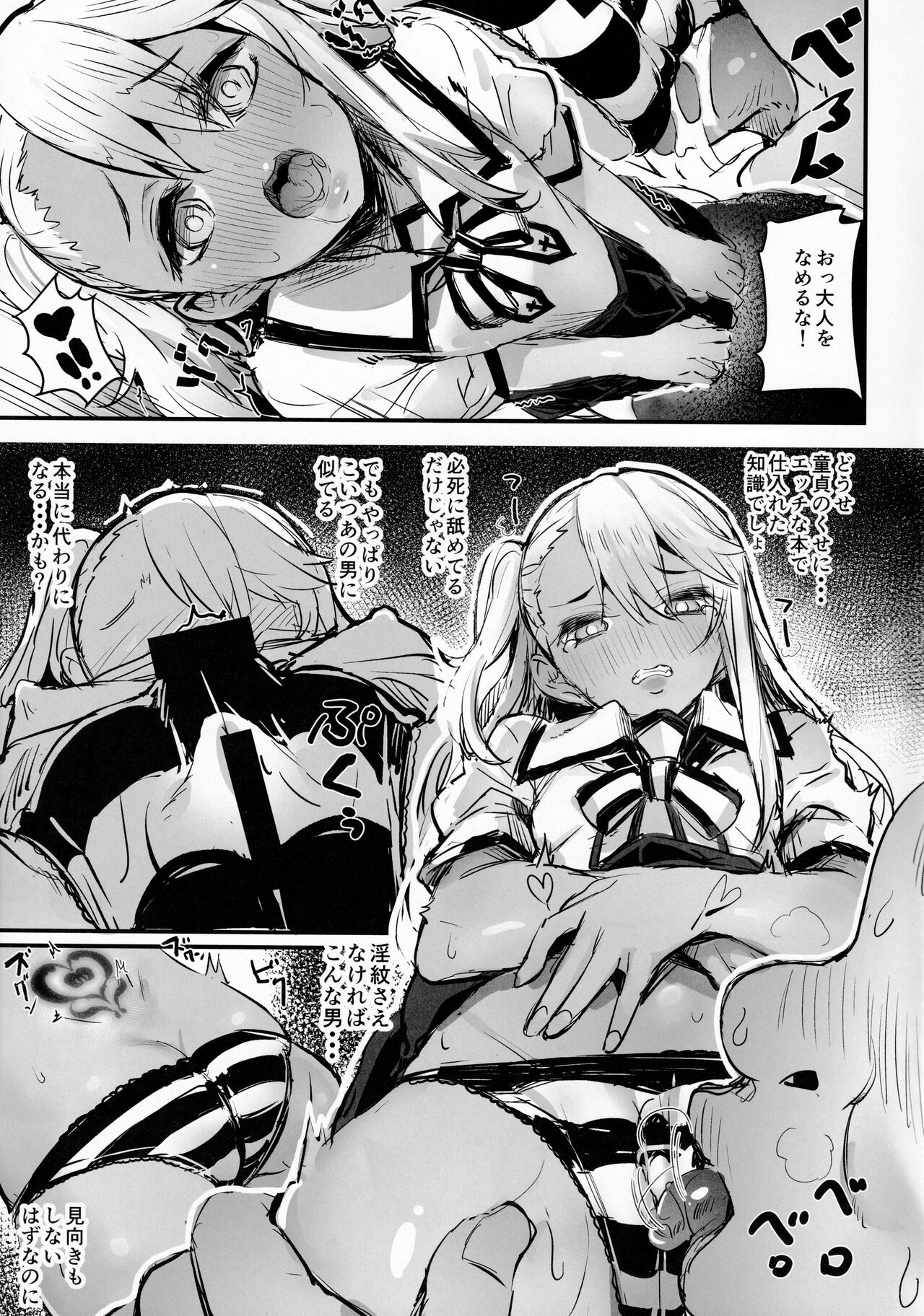 Ojisan no? Chloe-chan page 10 full