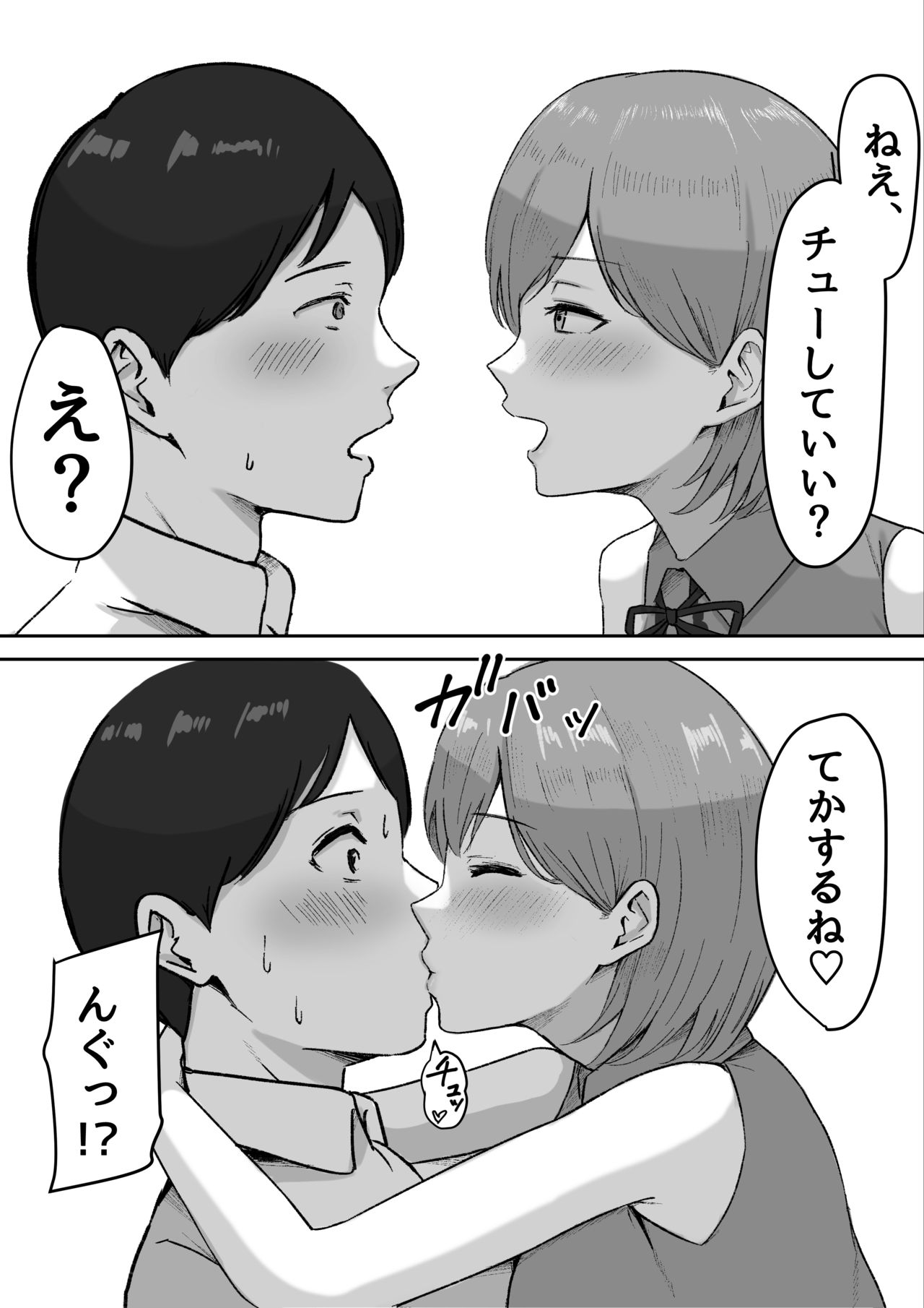 You to Kiss-Ma ni Naru Senpai ni Okasareru page 7 full