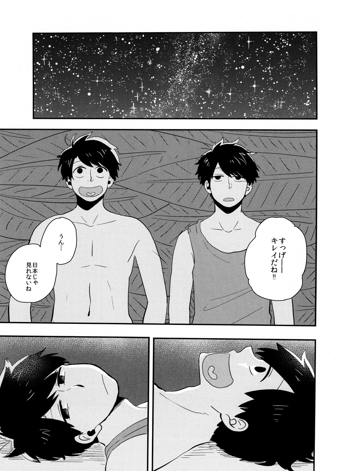 Juushi Ichi Hyouryuuki page 10 full