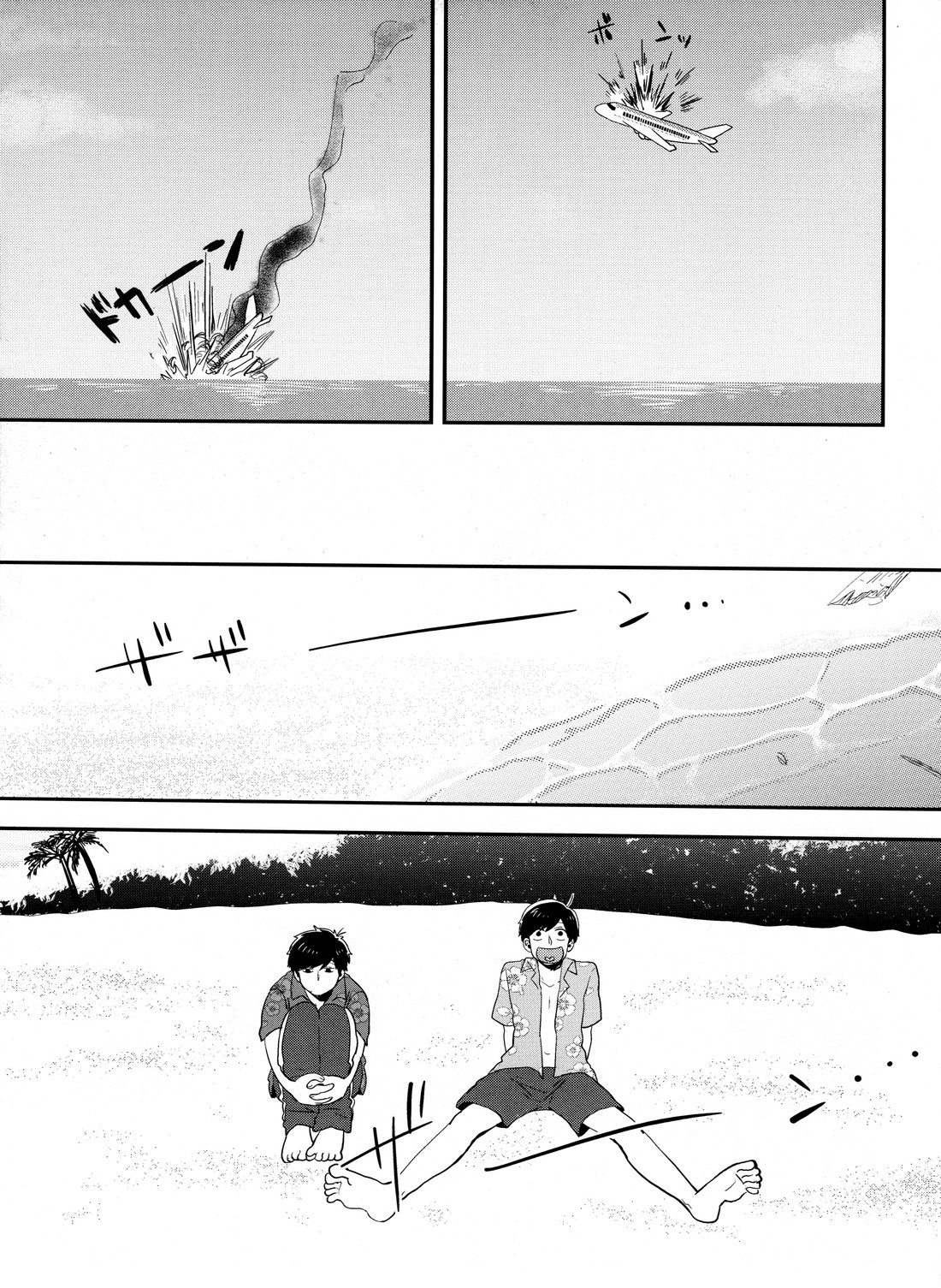 Juushi Ichi Hyouryuuki page 4 full