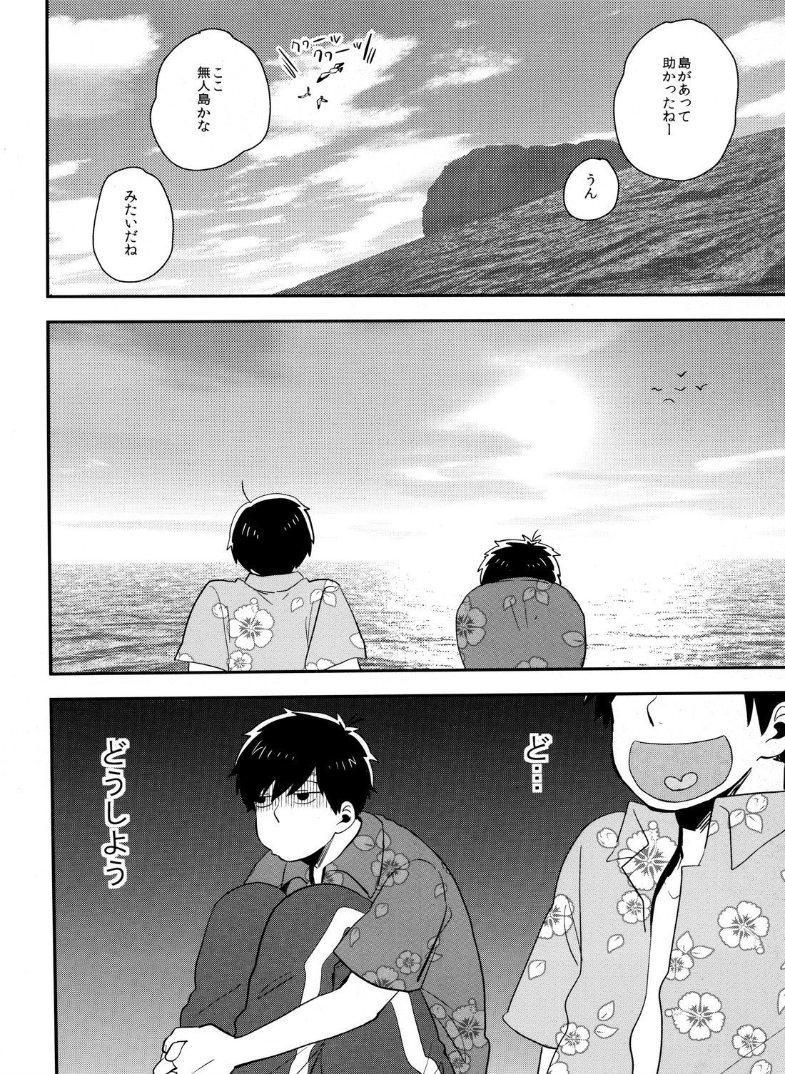 Juushi Ichi Hyouryuuki page 5 full