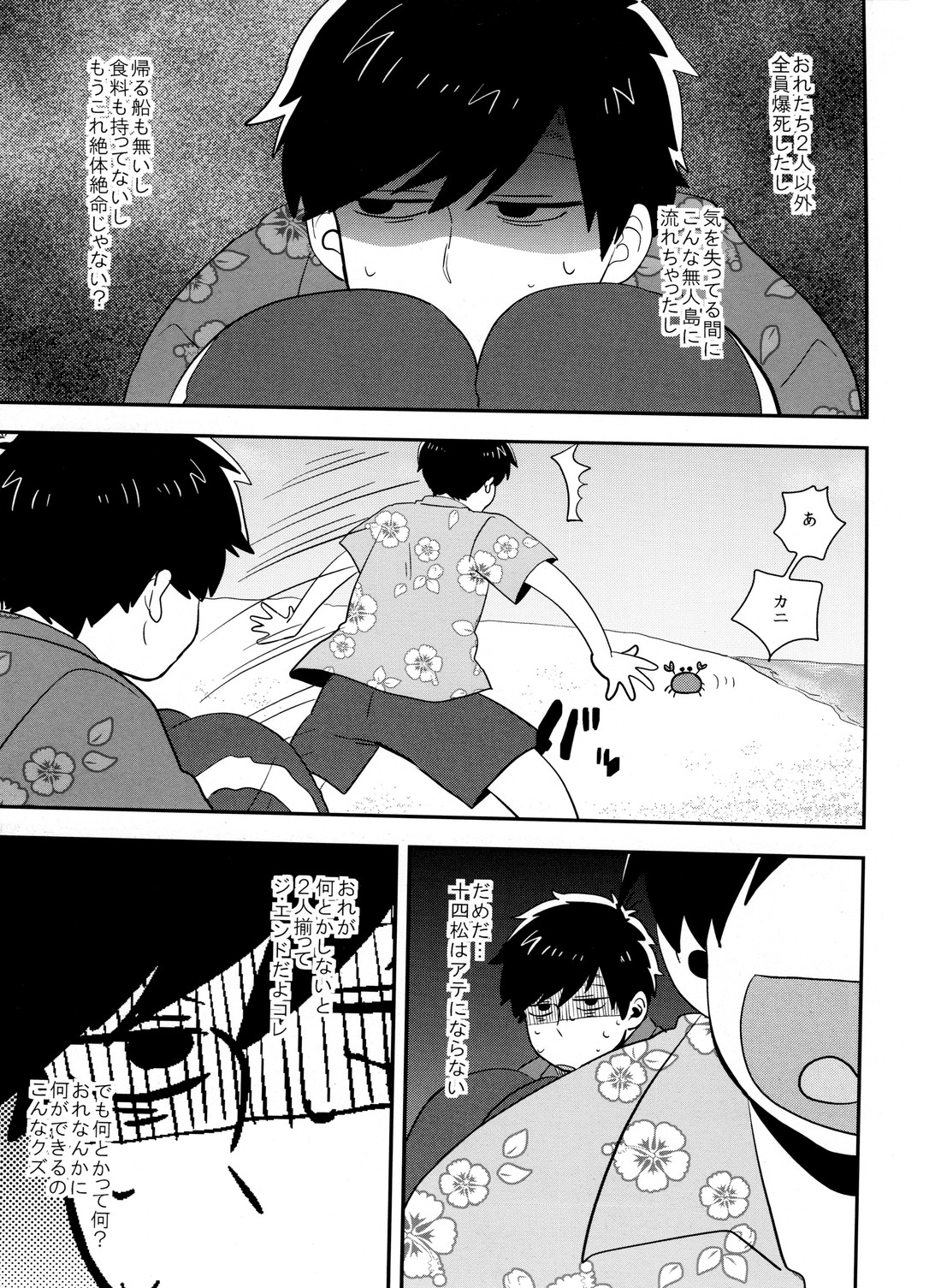 Juushi Ichi Hyouryuuki page 6 full