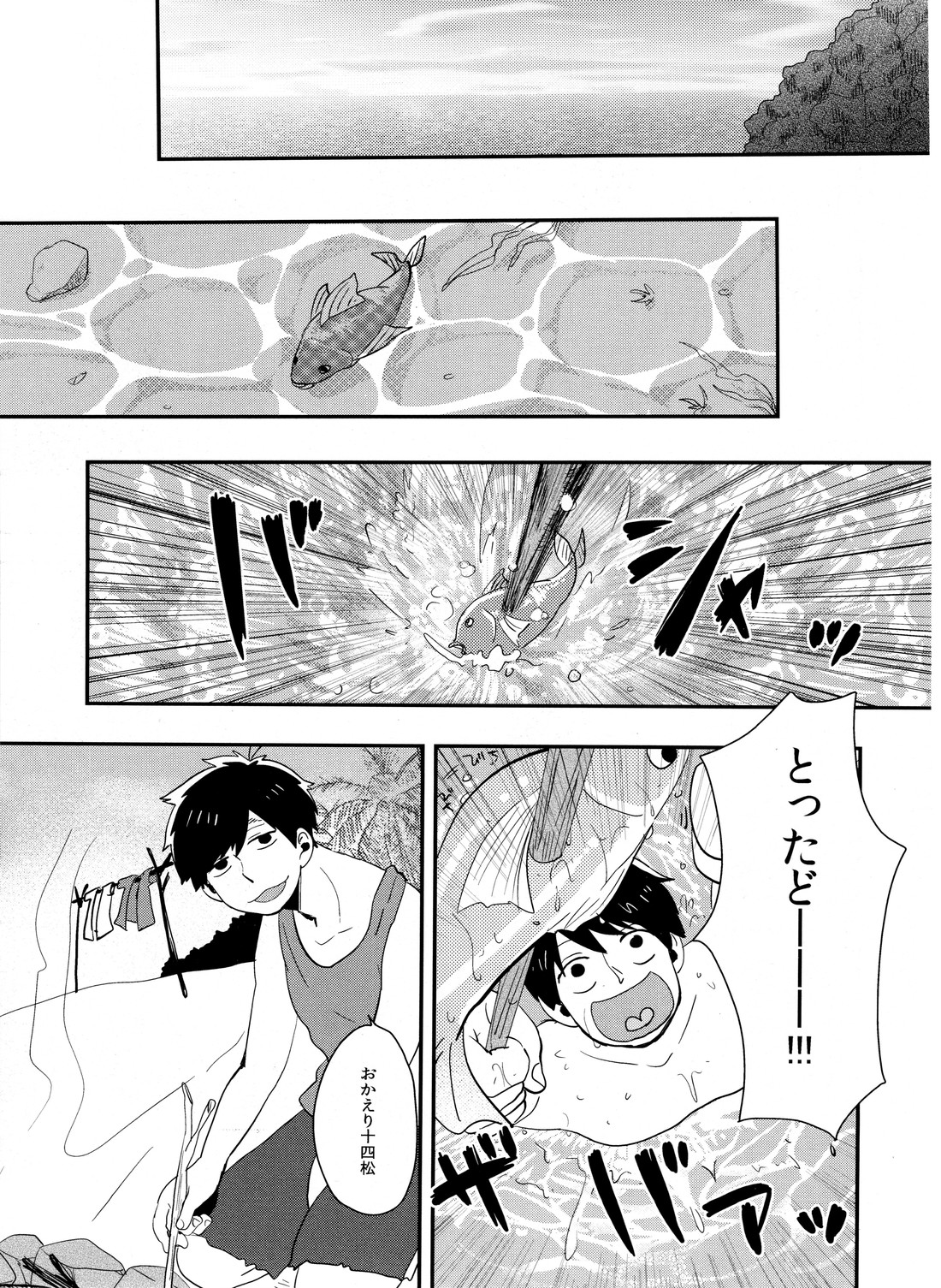 Juushi Ichi Hyouryuuki page 8 full