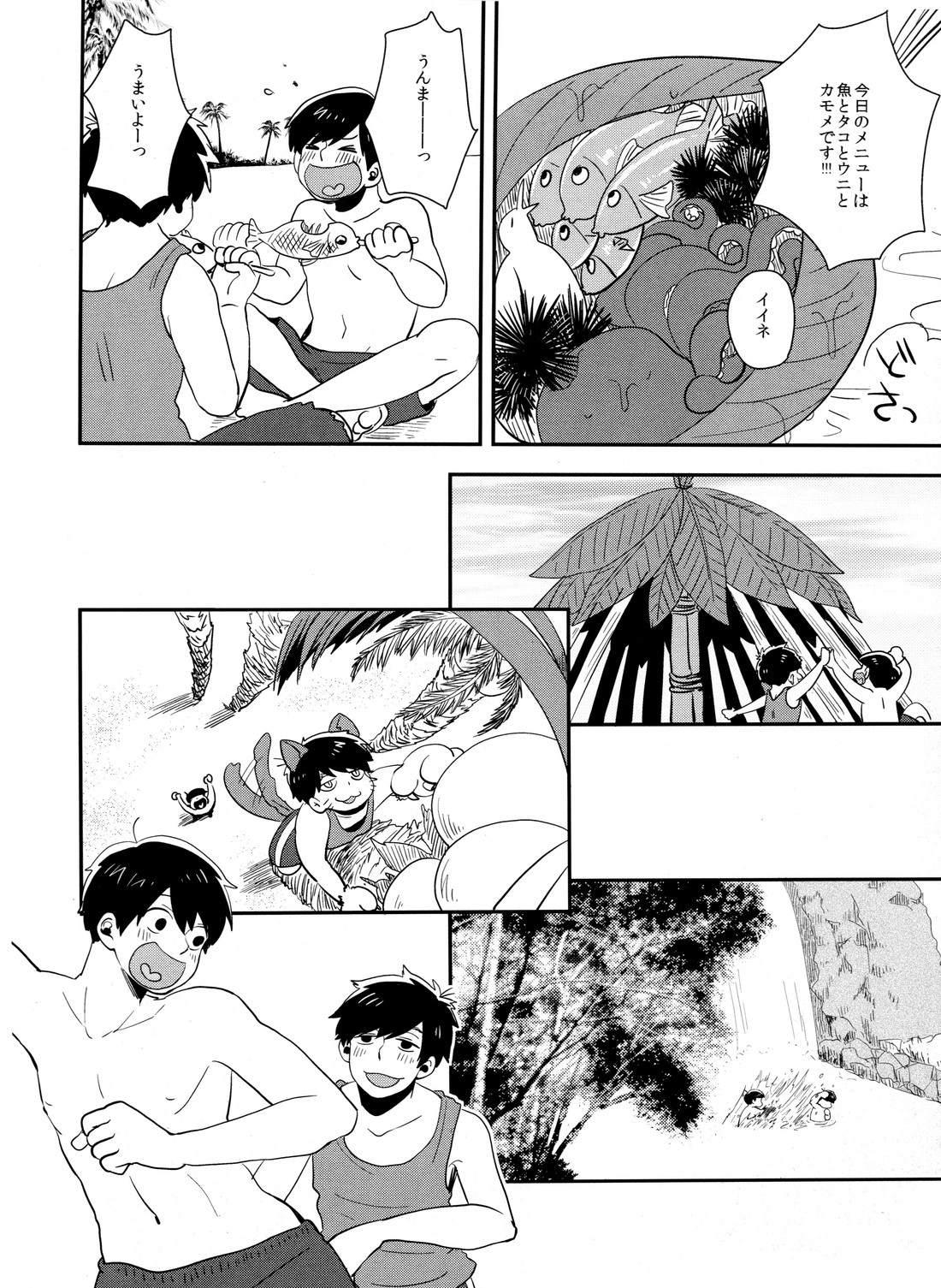 Juushi Ichi Hyouryuuki page 9 full