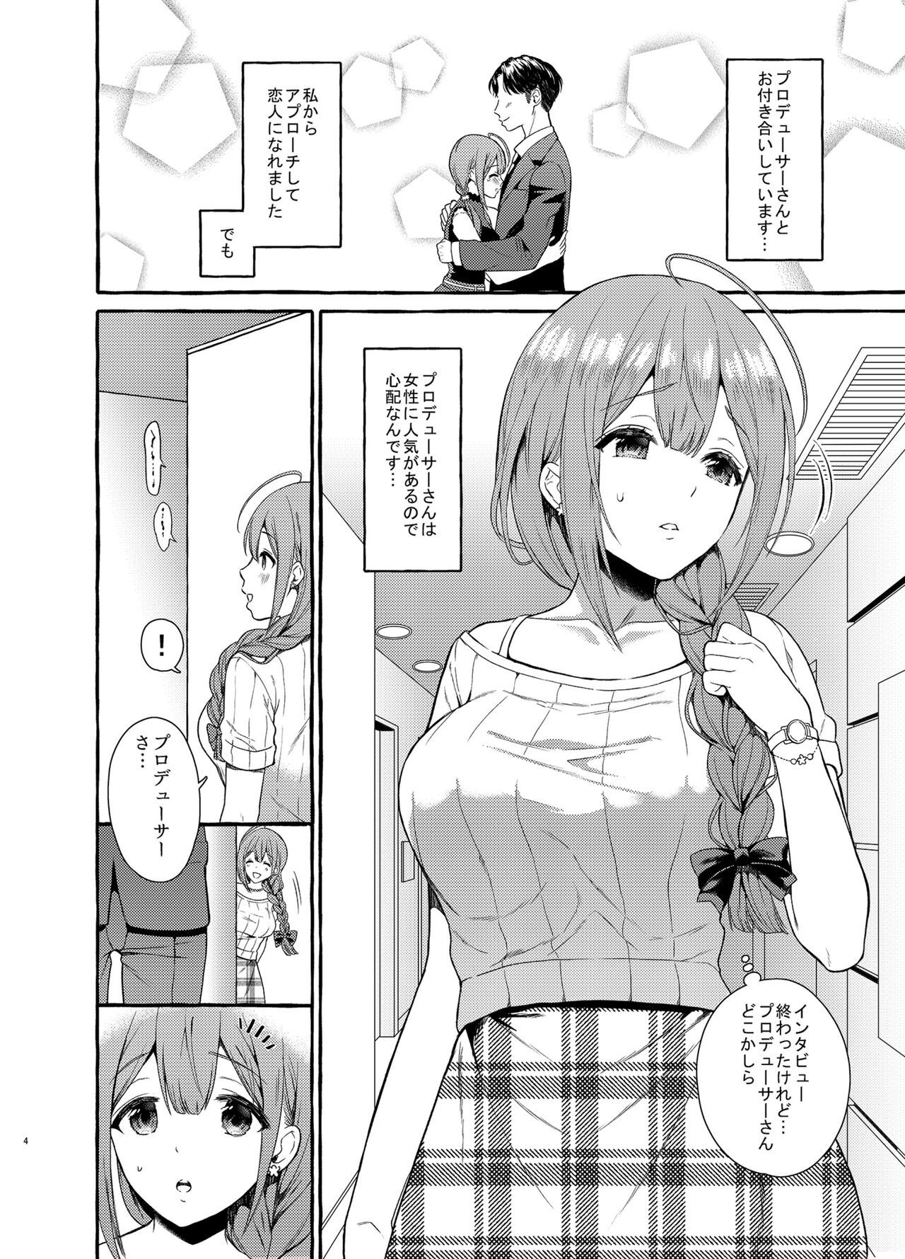 Ippai Chiyuki Hen page 3 full
