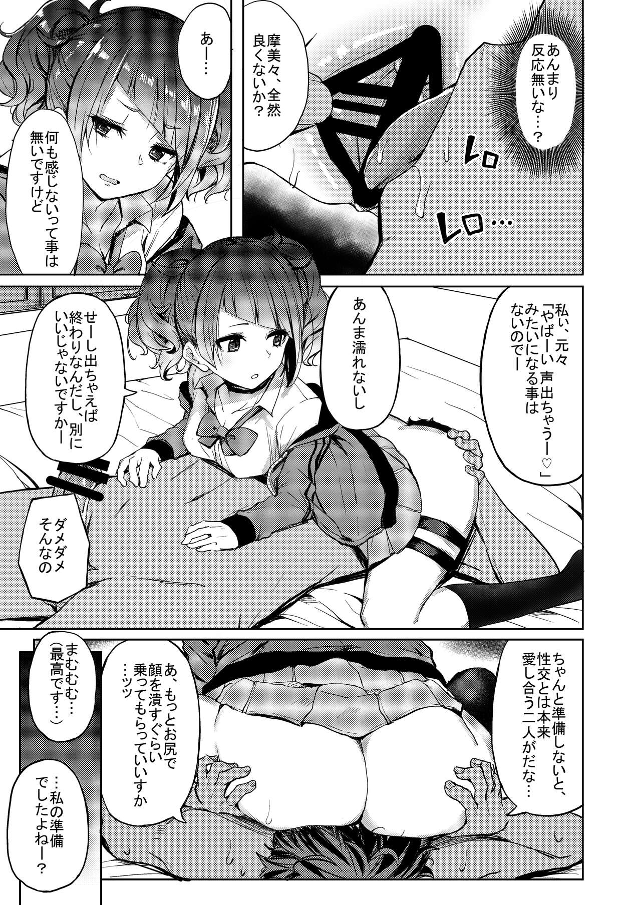 Aruiteta Mamimi o Kane de Katte Miru Hon page 10 full