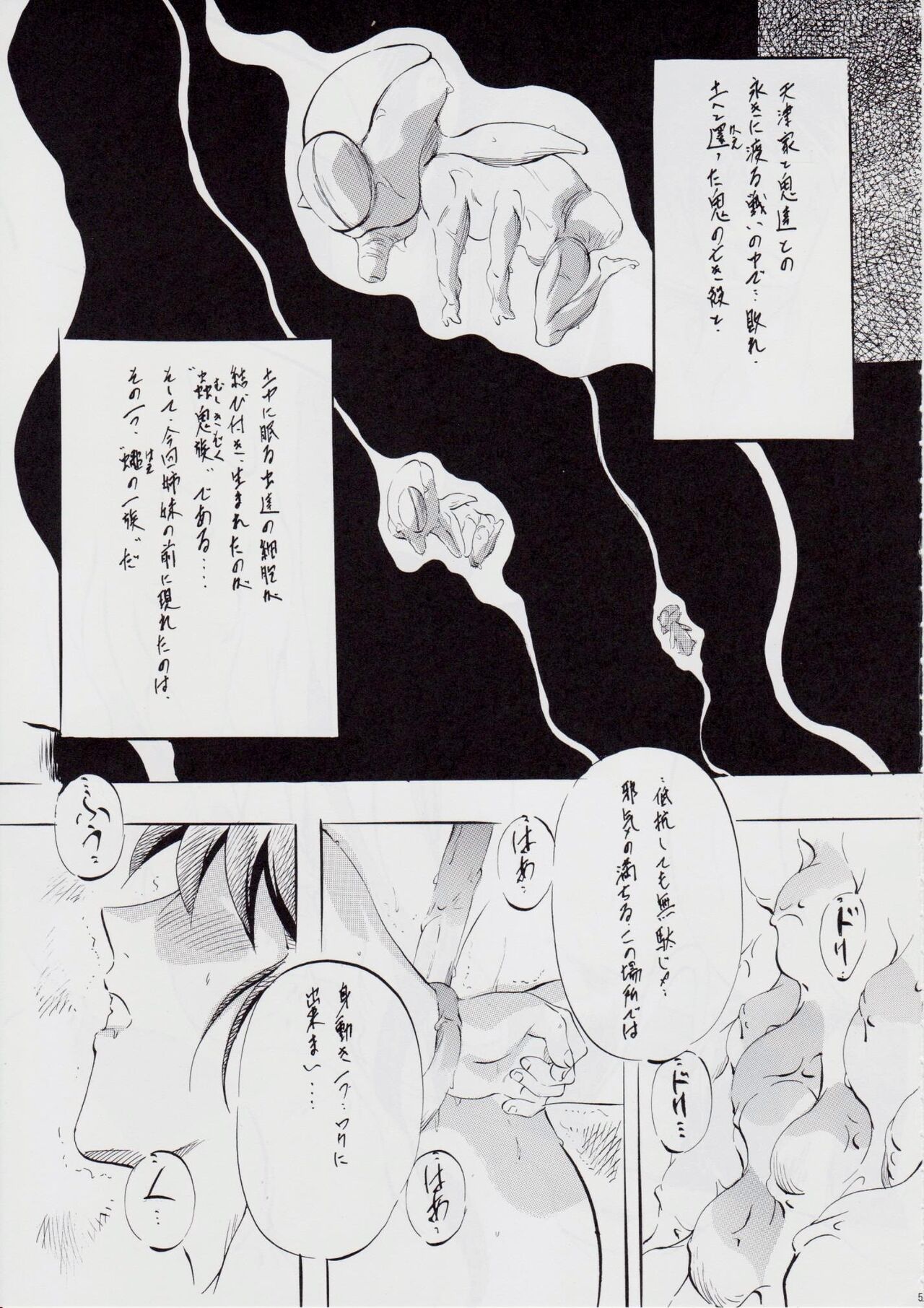 A＆M H～姉妹黄金伝説・2～ page 4 full