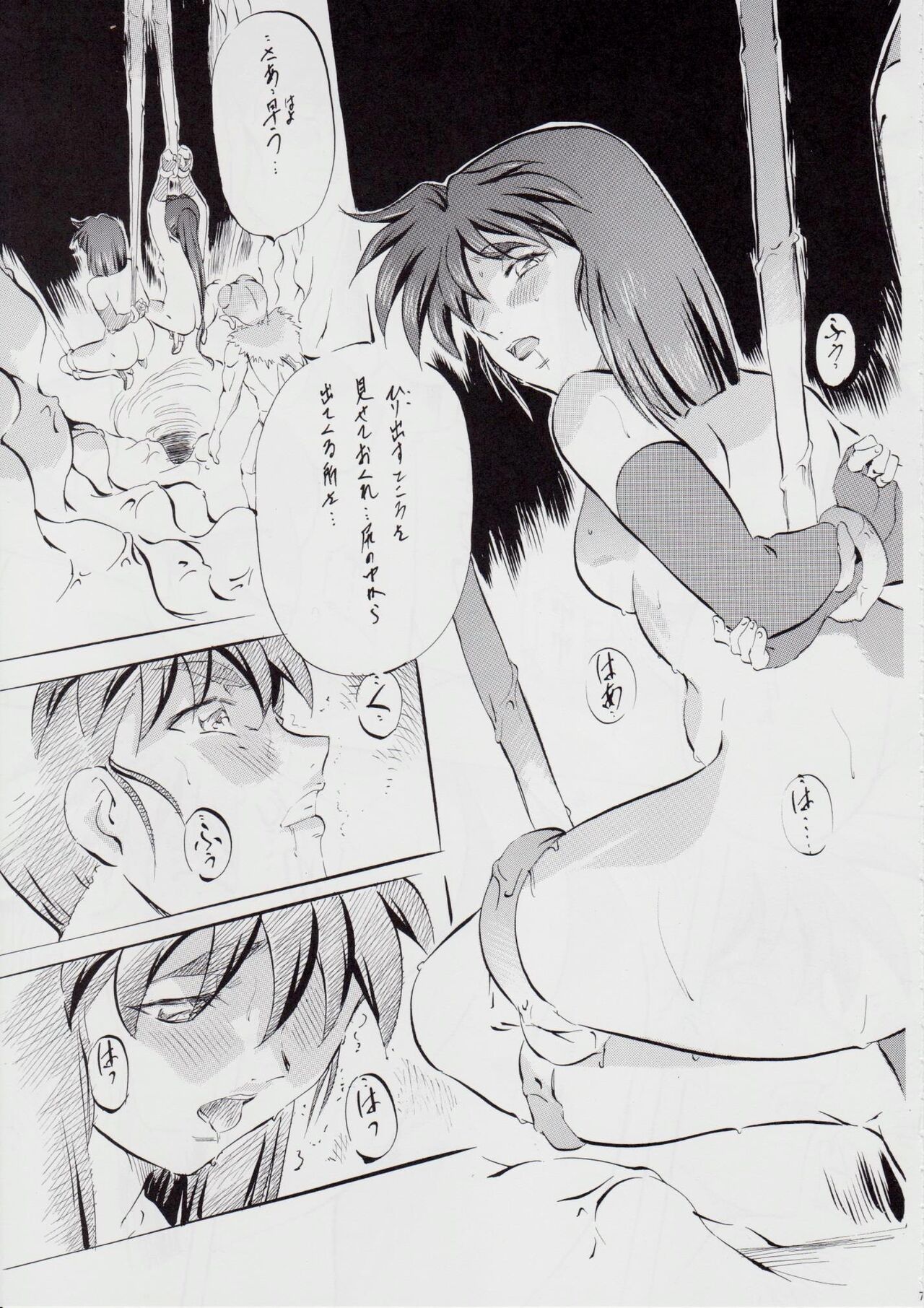 A＆M H～姉妹黄金伝説・2～ page 6 full