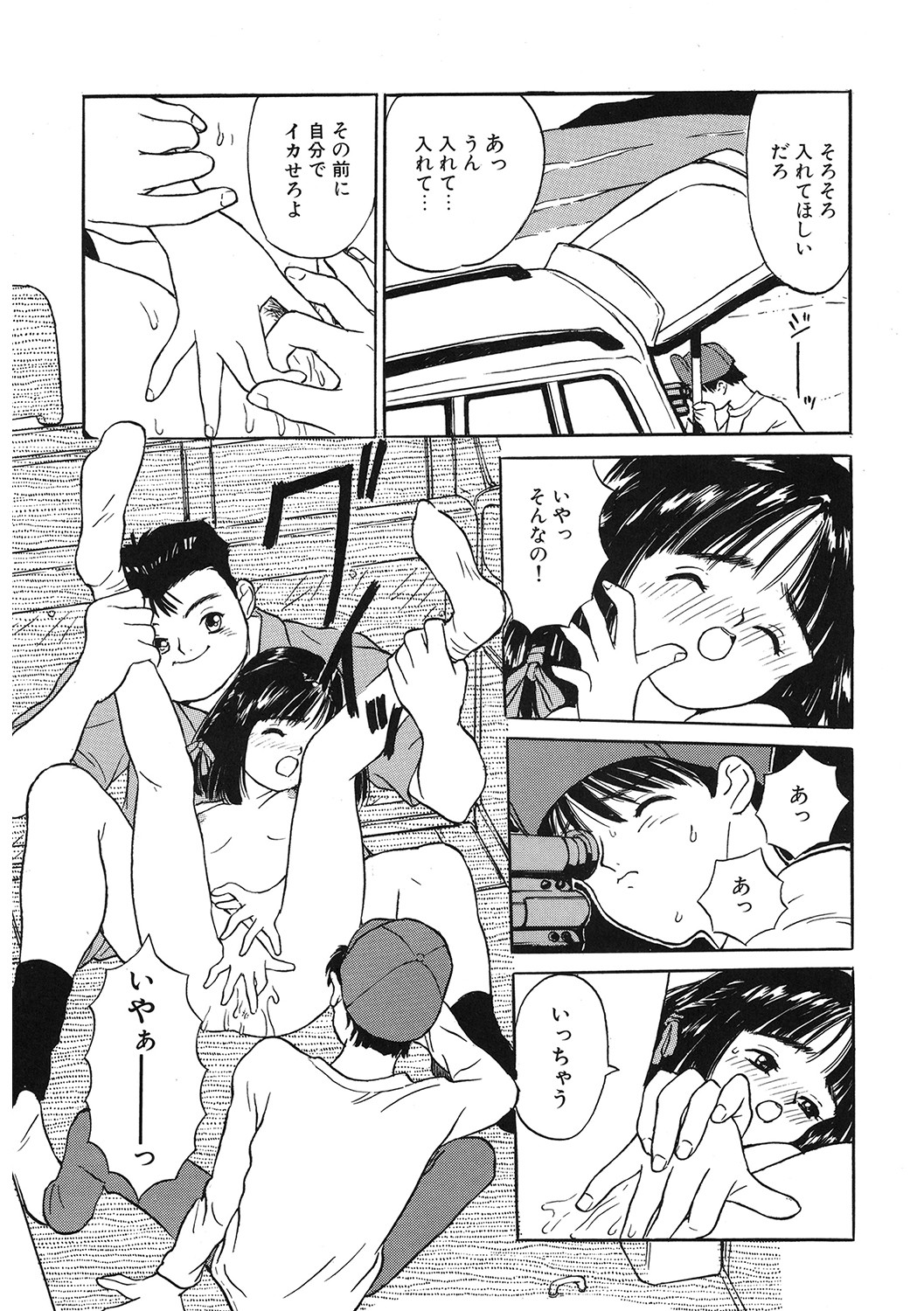 LQ -Little Queen- Vol. 46 page 10 full