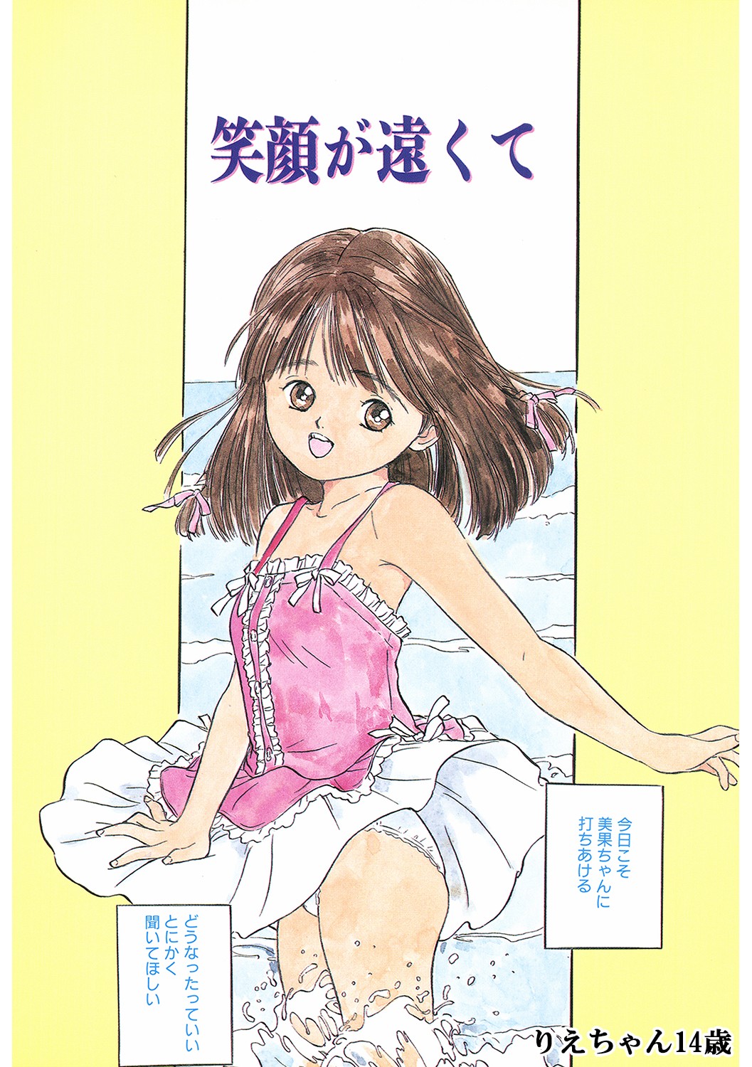 LQ -Little Queen- Vol. 46 page 2 full