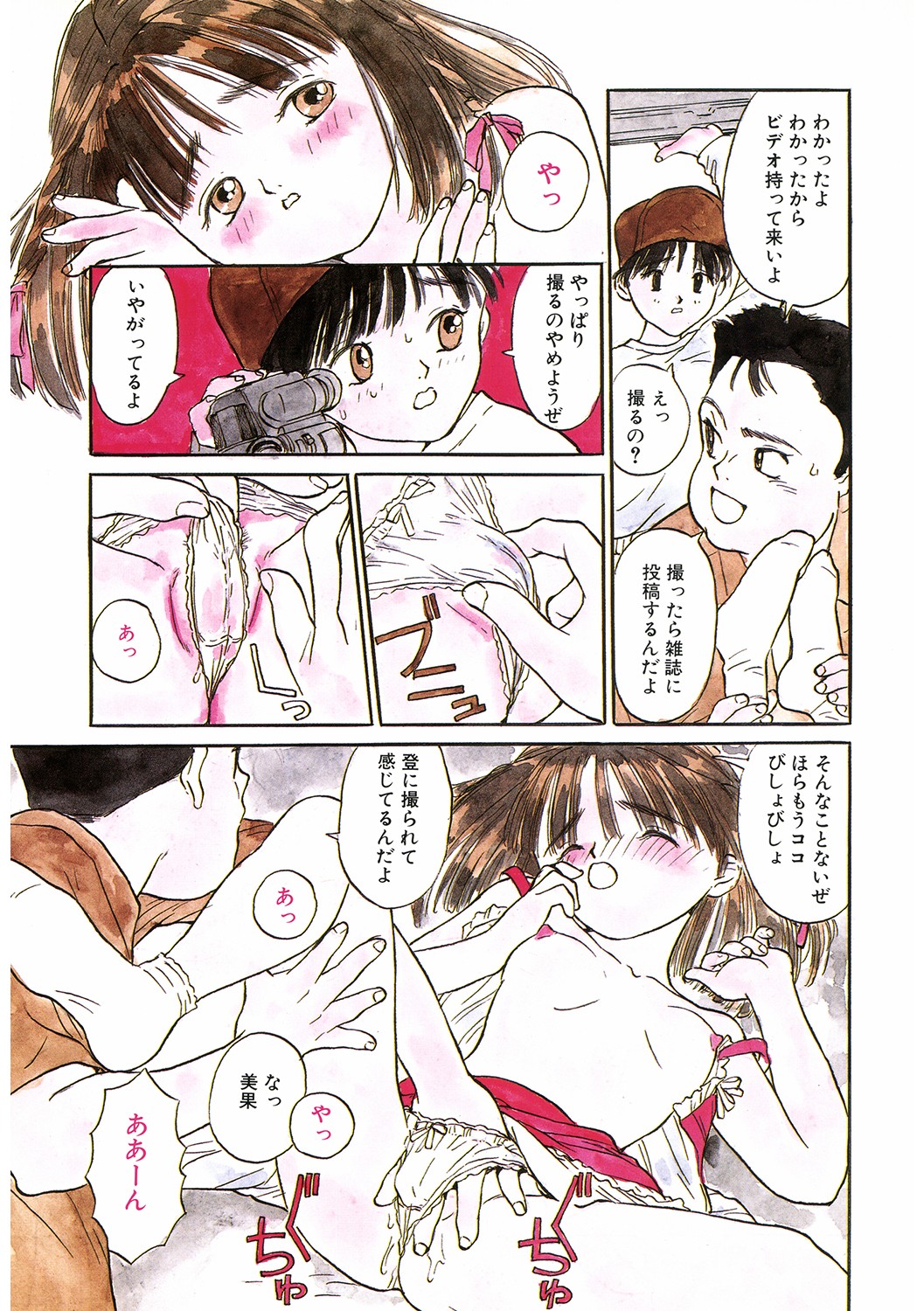 LQ -Little Queen- Vol. 46 page 8 full